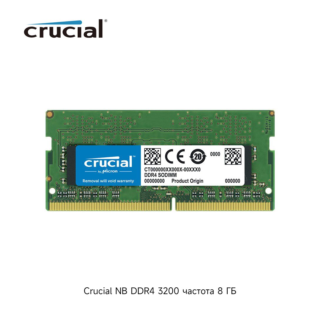 Модуль памяти ddr4 sodimm. Crucial 1x8gb ddr4 2666mhz cl19. Crucial ct16g4s266m. Оперативная память 16 ГБ 1 шт. Crucial ct16g4s24am. Crucial 4gb ddr4.