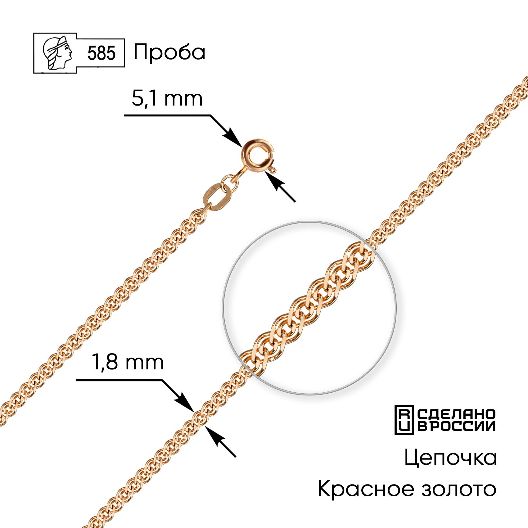 ZOLOTO.GOLD Цепочка Золото красное 585 пробы, плетение Нонна