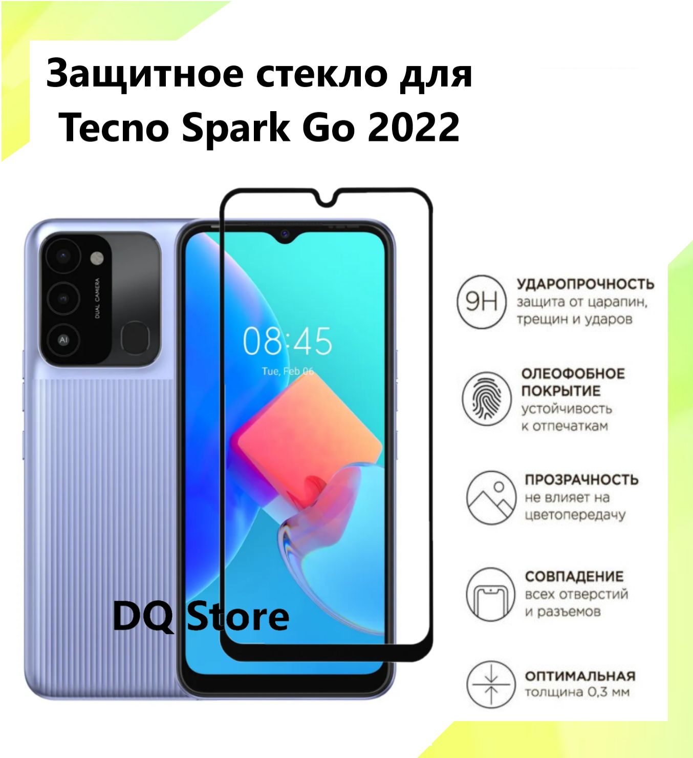 Защитное стекло на телефон техно спарк. Защитное стекло Tecno go 2024.