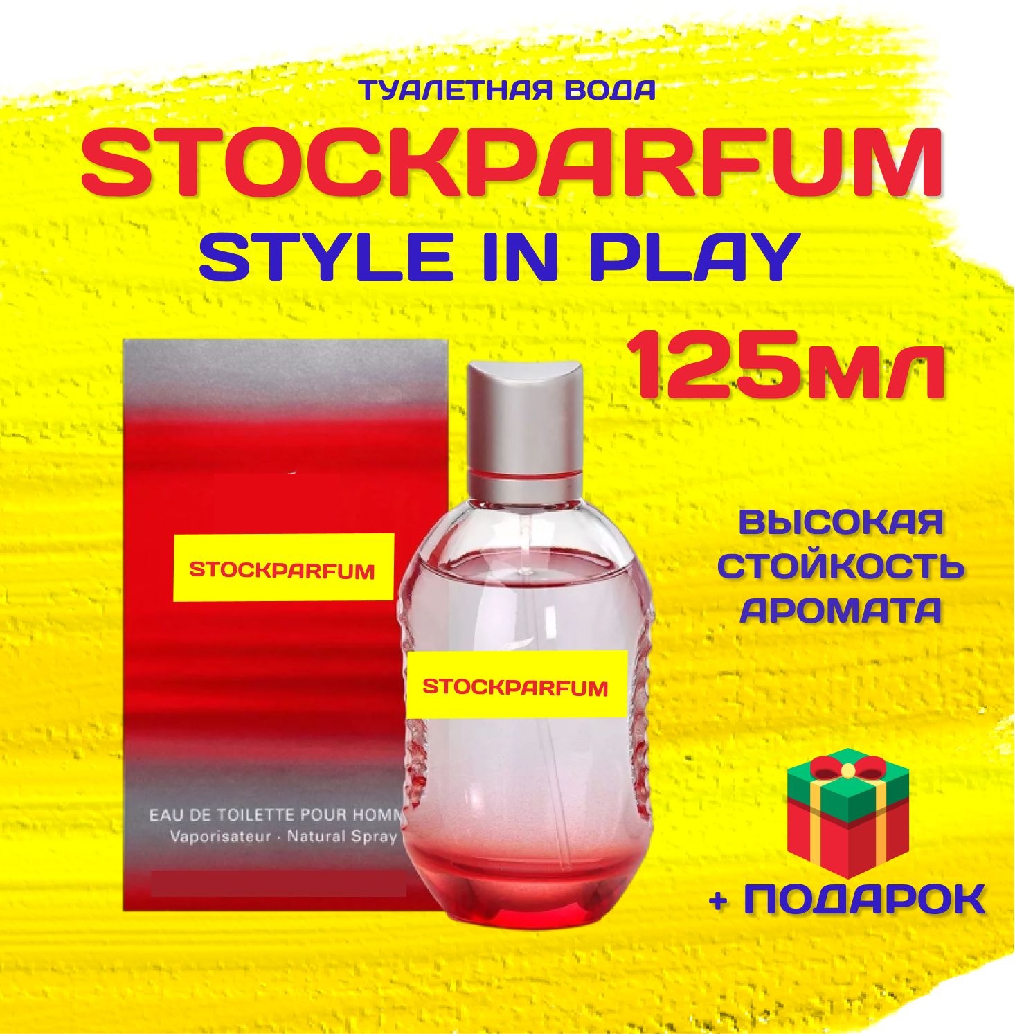 StyleInPlayСТАЙЛИНПЛЕЙДУХИМУЖСКИЕтуалетнаявода125мл