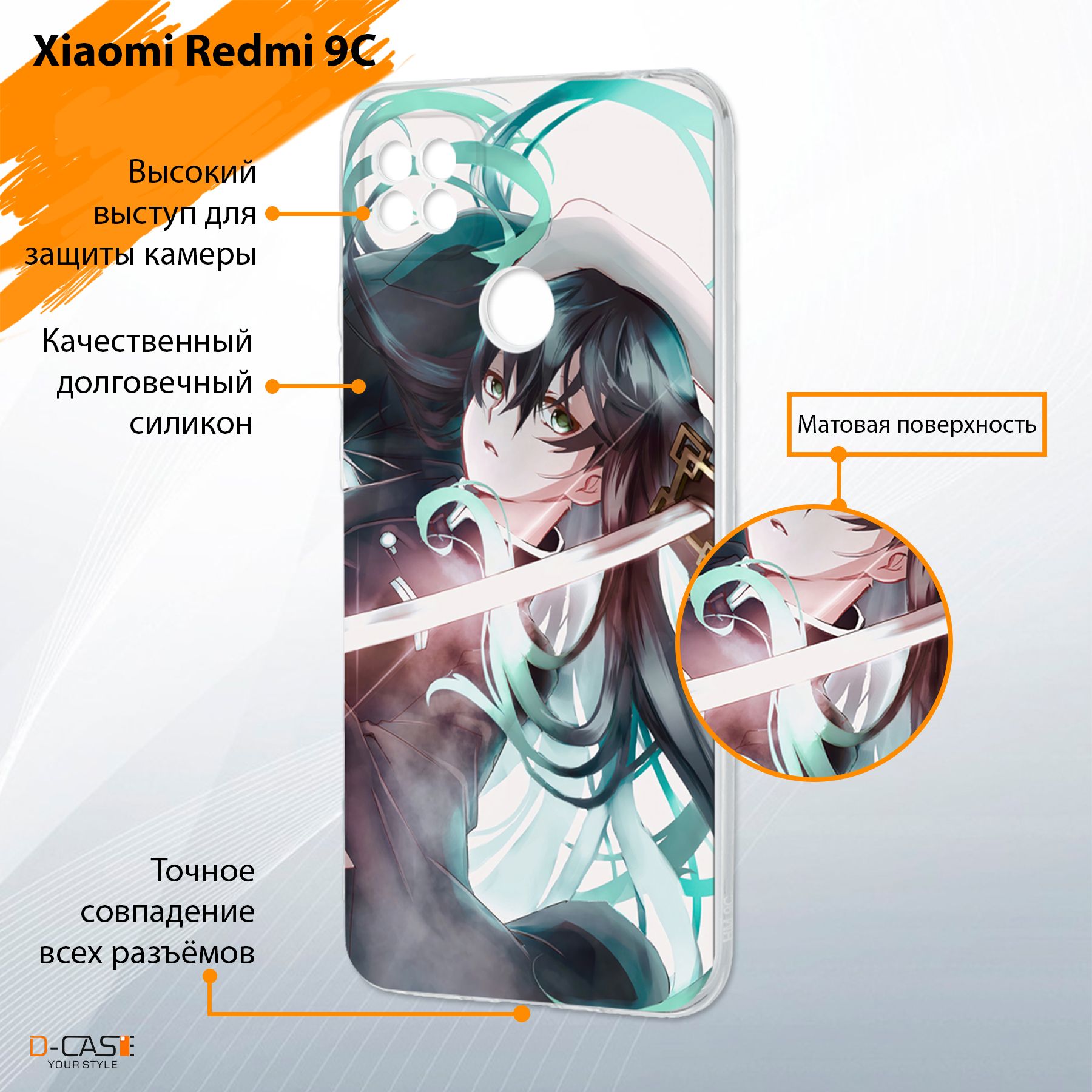 Чехол на Xiaomi Redmi 9C с принтом Аниме Клинок Токито - купить с доставкой  по выгодным ценам в интернет-магазине OZON (1312601667)