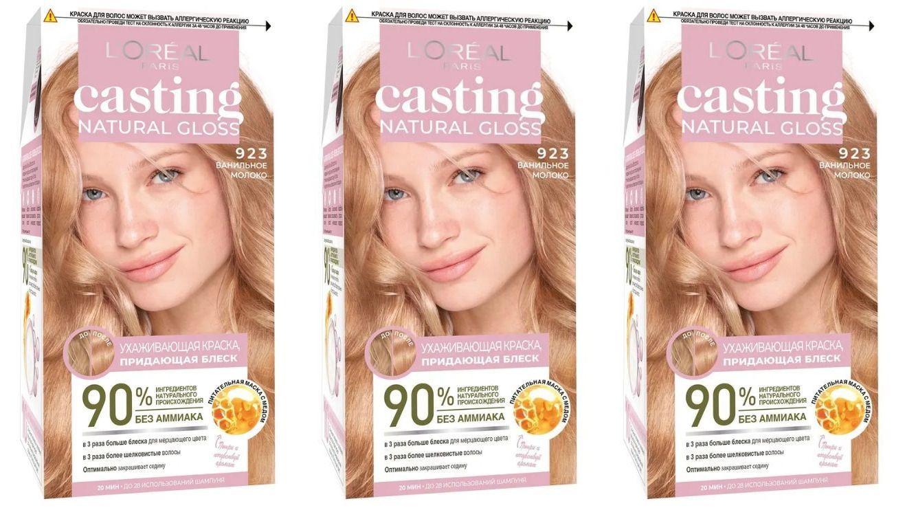 кастинг натурал глосс. лореаль натурал глосс. краска блеск кур до 9 тонов отзывы.
