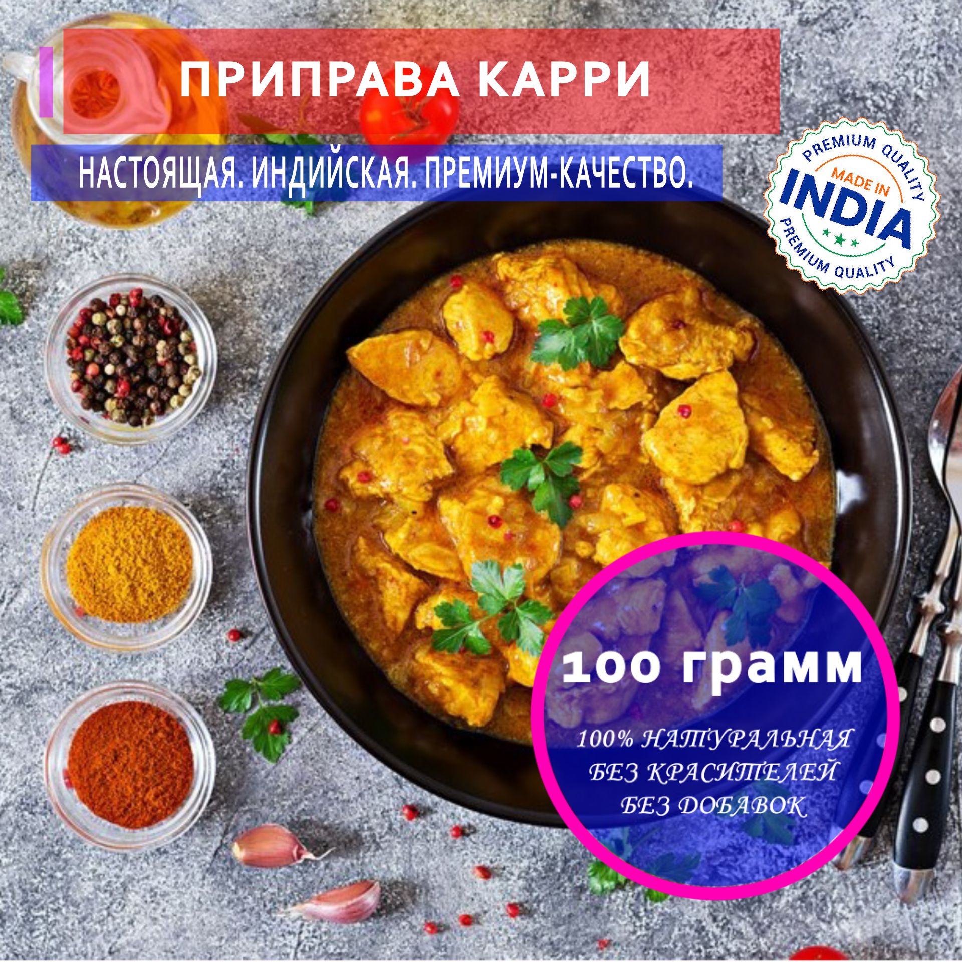 Индийский карри из курицы с овощами