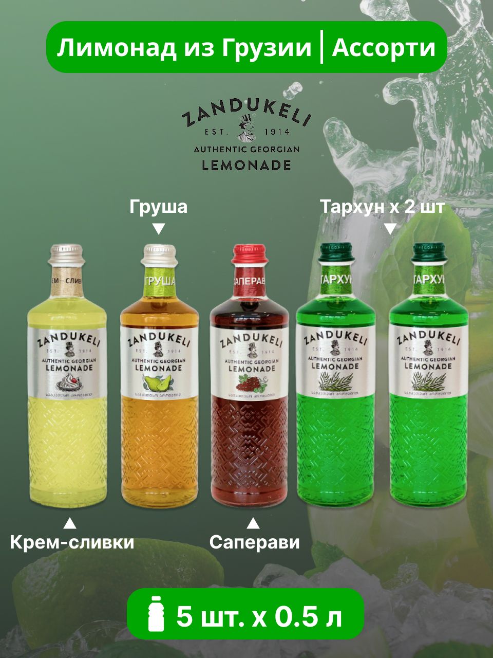 Лимонад Крем Сода Купить