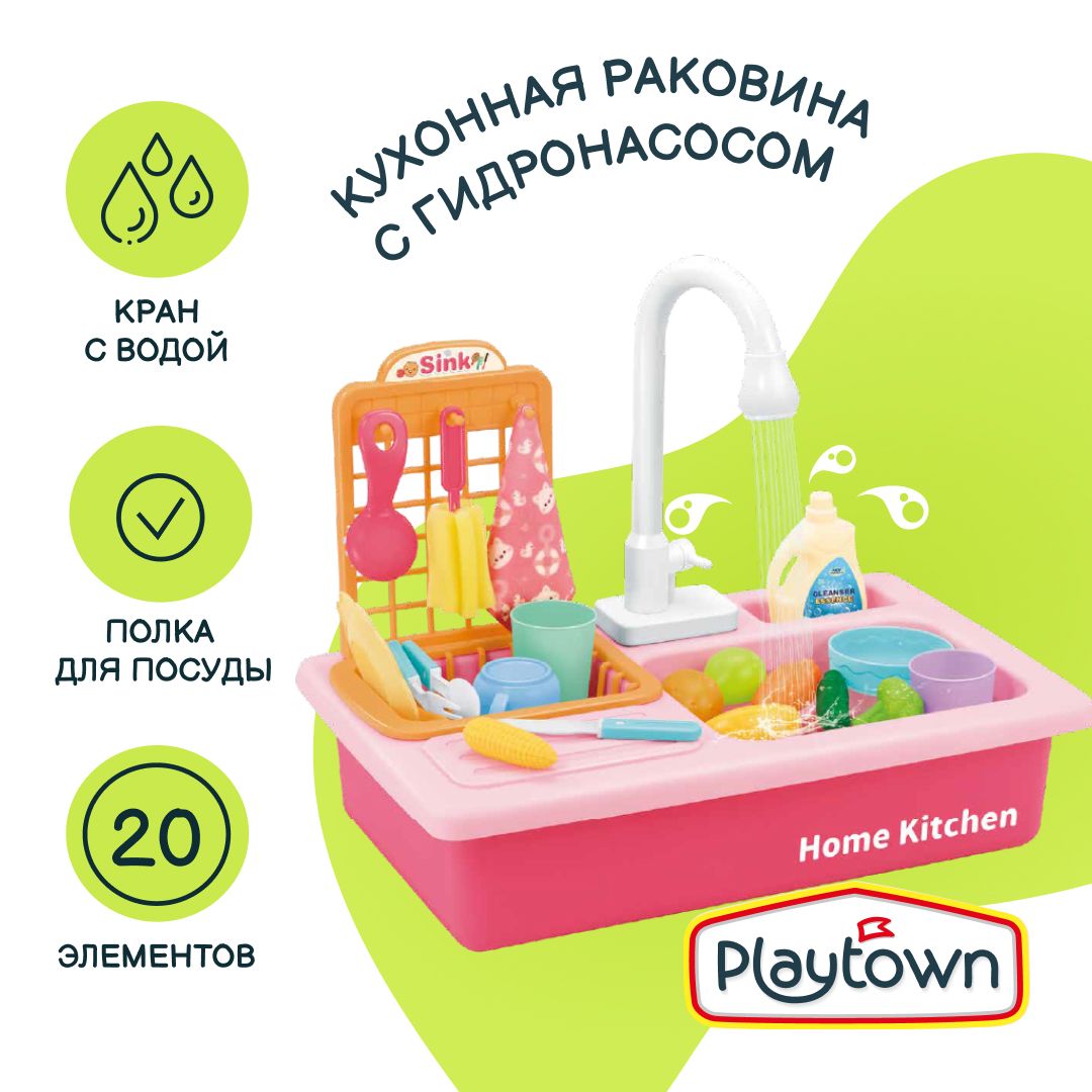 Игровой набор Playtown 