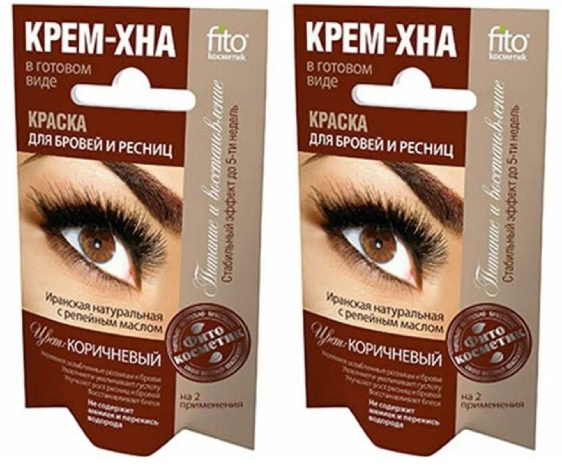 Fito косметик хна-крем медно-рыжий с репейным маслом. Крем-хна краска д/бровей и ресниц цвет коричневый 2х2мл [min 2]. Крем хна карамель fito. Цвет хны на волосах. Краска хна для бровей.