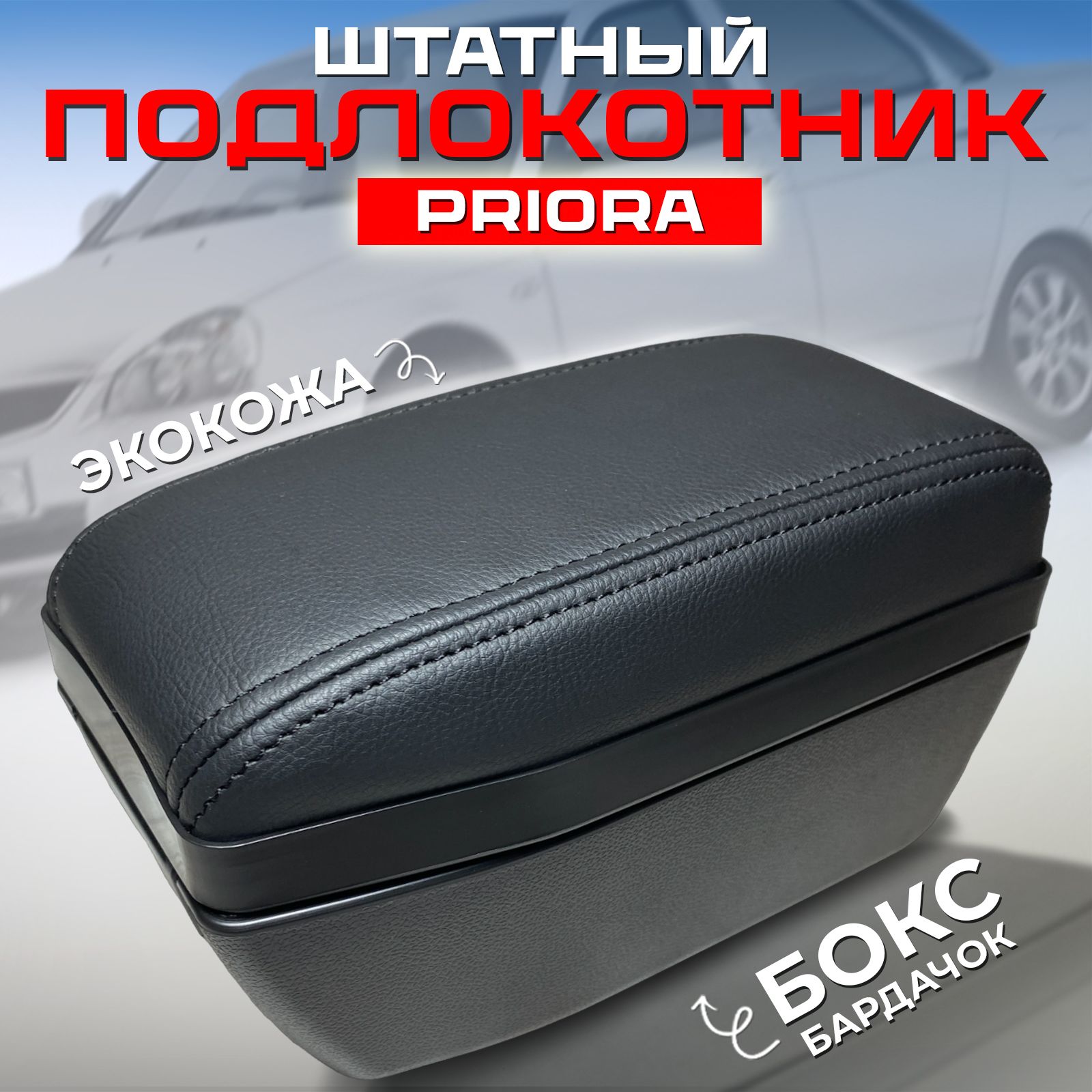 Руль Lada Vesta и XRAY