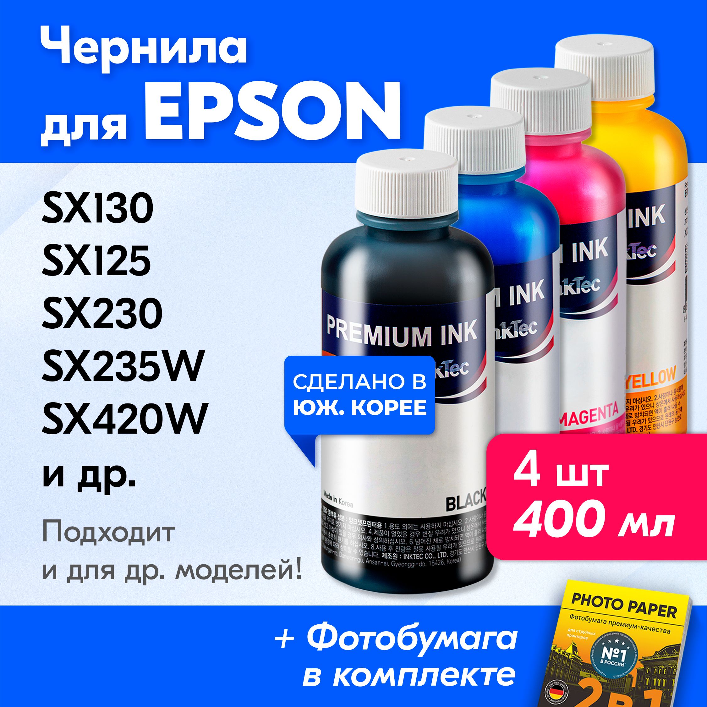 ПечатающаяГоловкаSx430W