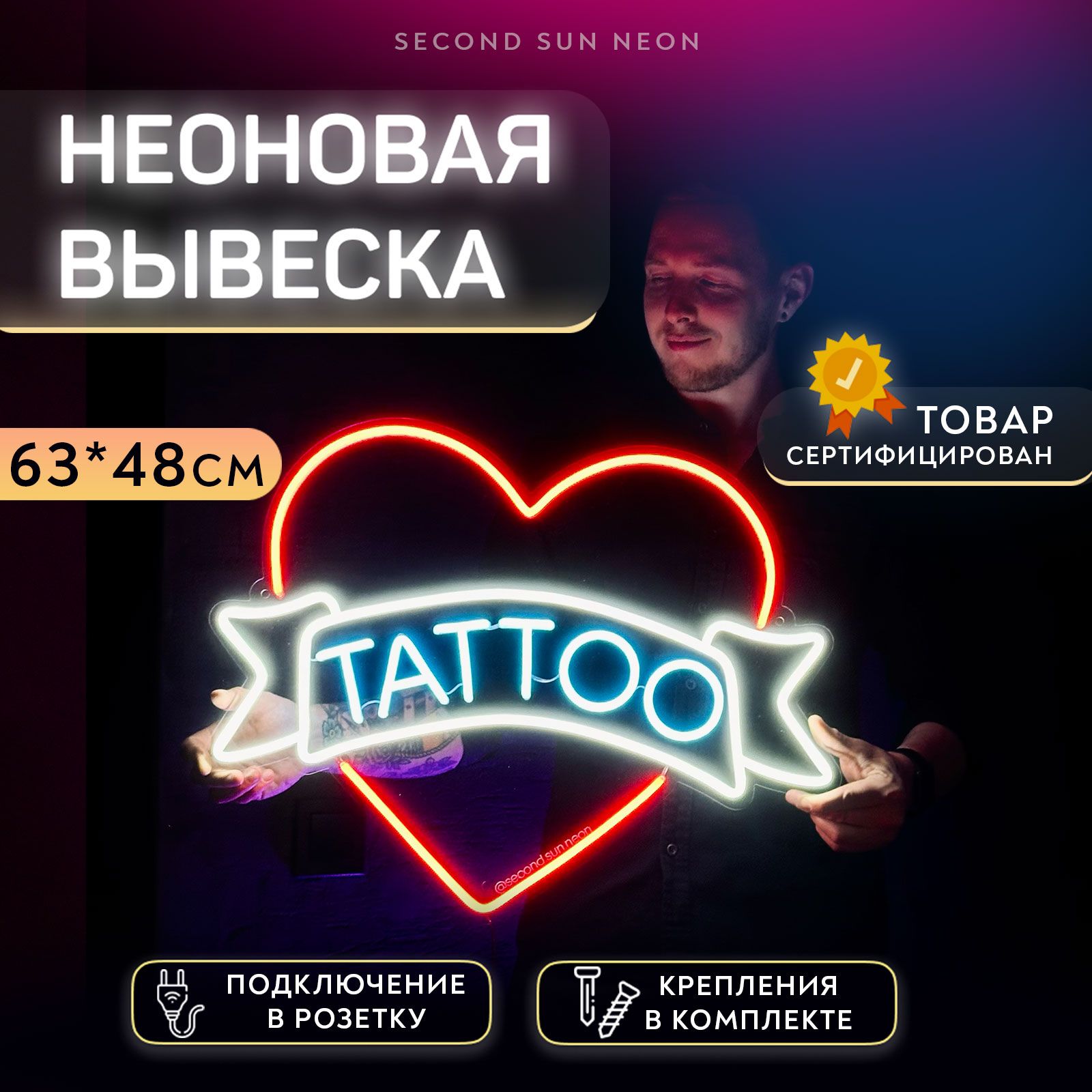 Неоновая вывеска TATTOO для тату салона