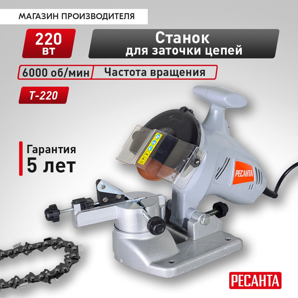 Станок для заточки цепей Ресанта Т-220