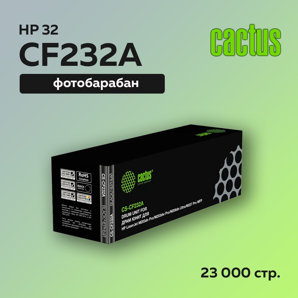 Фотобарабан (драм-картридж) Cactus CF232A (HP 32A) для HP LJ Pro M203/M206/M230/MFP M227