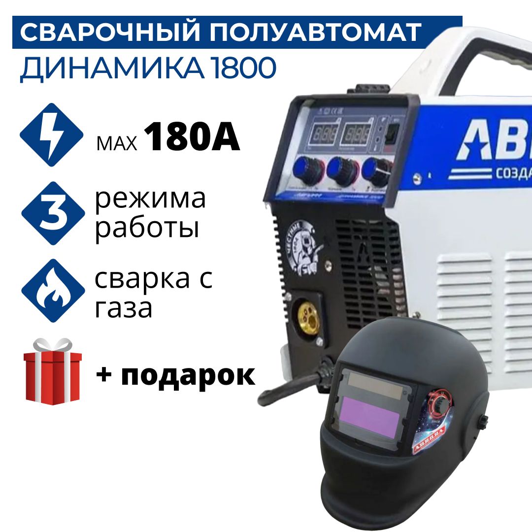 Сварочный аппарат VOLTROX 72229078, Вольтметр, Рукоятка для переноски  купить по низкой цене с доставкой в интернет-магазине OZON (678408269)