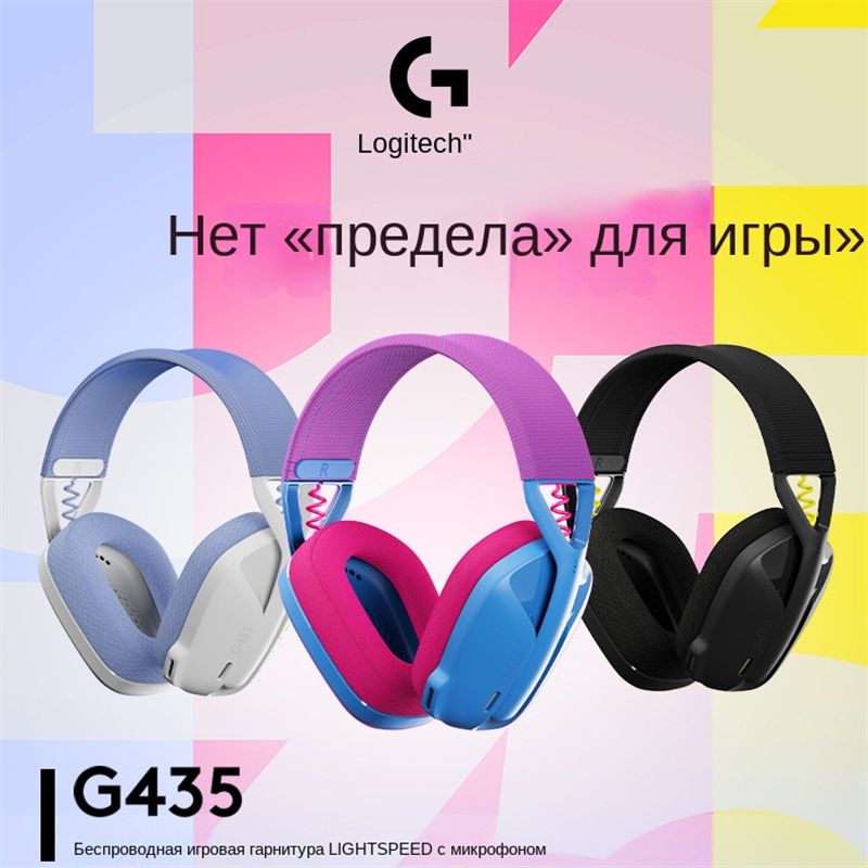 Настройки наушников logitech g435. Игровые наушники Logitech g435 Lightspeed Blue and Raspberry. Беспроводная компьютерная гарнитура Logitech g g435. Картинки всех наушников. Как включить блютуз на наушниках Logitech g435.