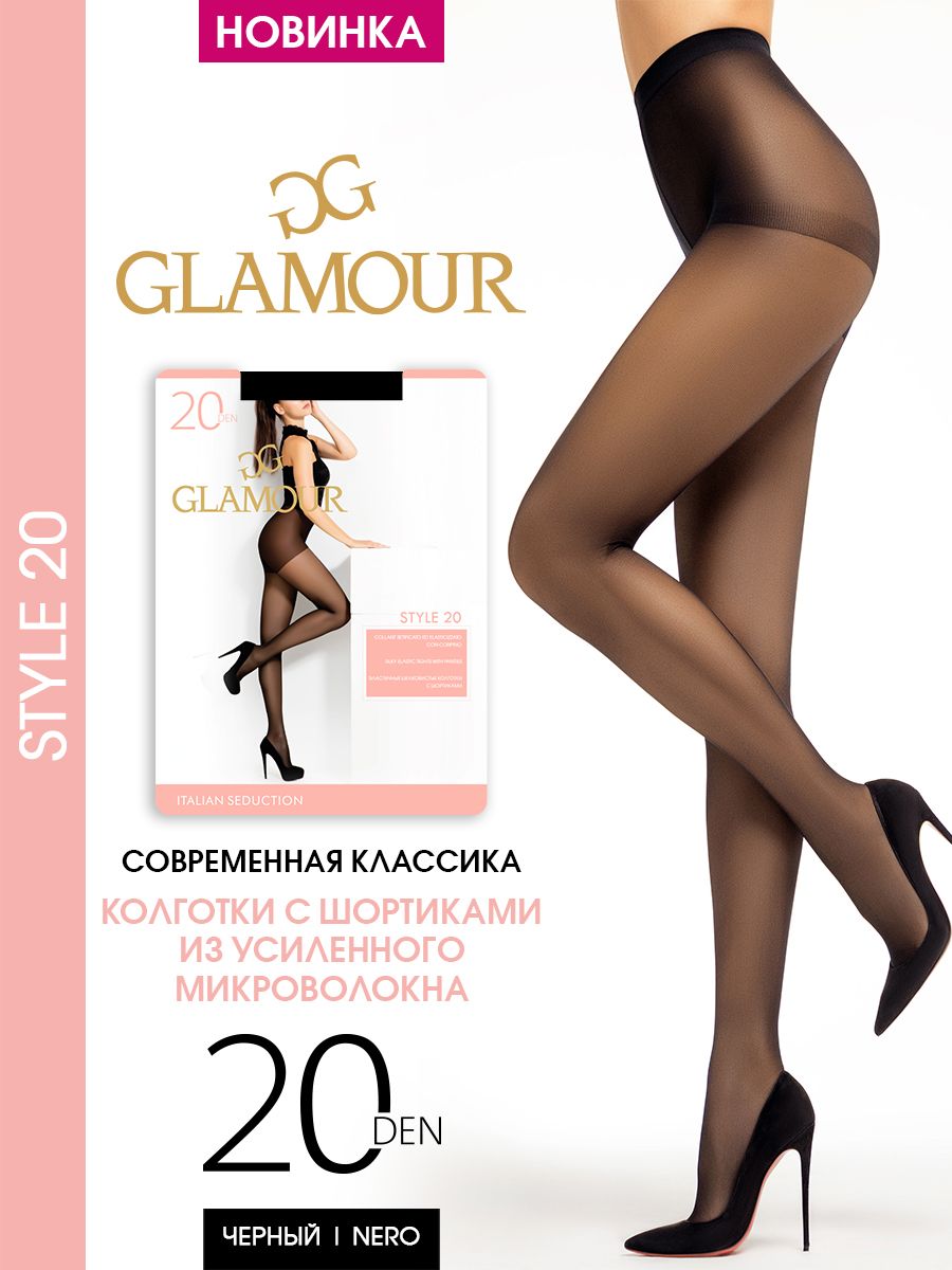 Колготки Glamour Style, 20 ден, 1 шт