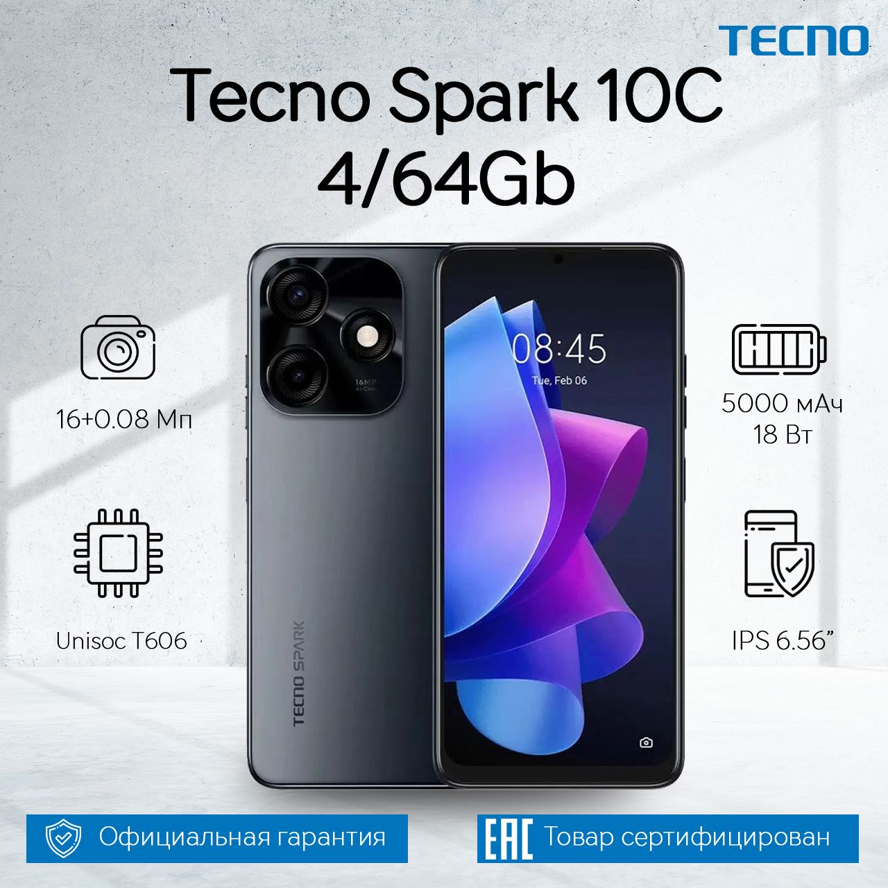 Смартфон Tecno Spark 10c - купить по выгодной цене в интернет-магазине OZON  (937057685)