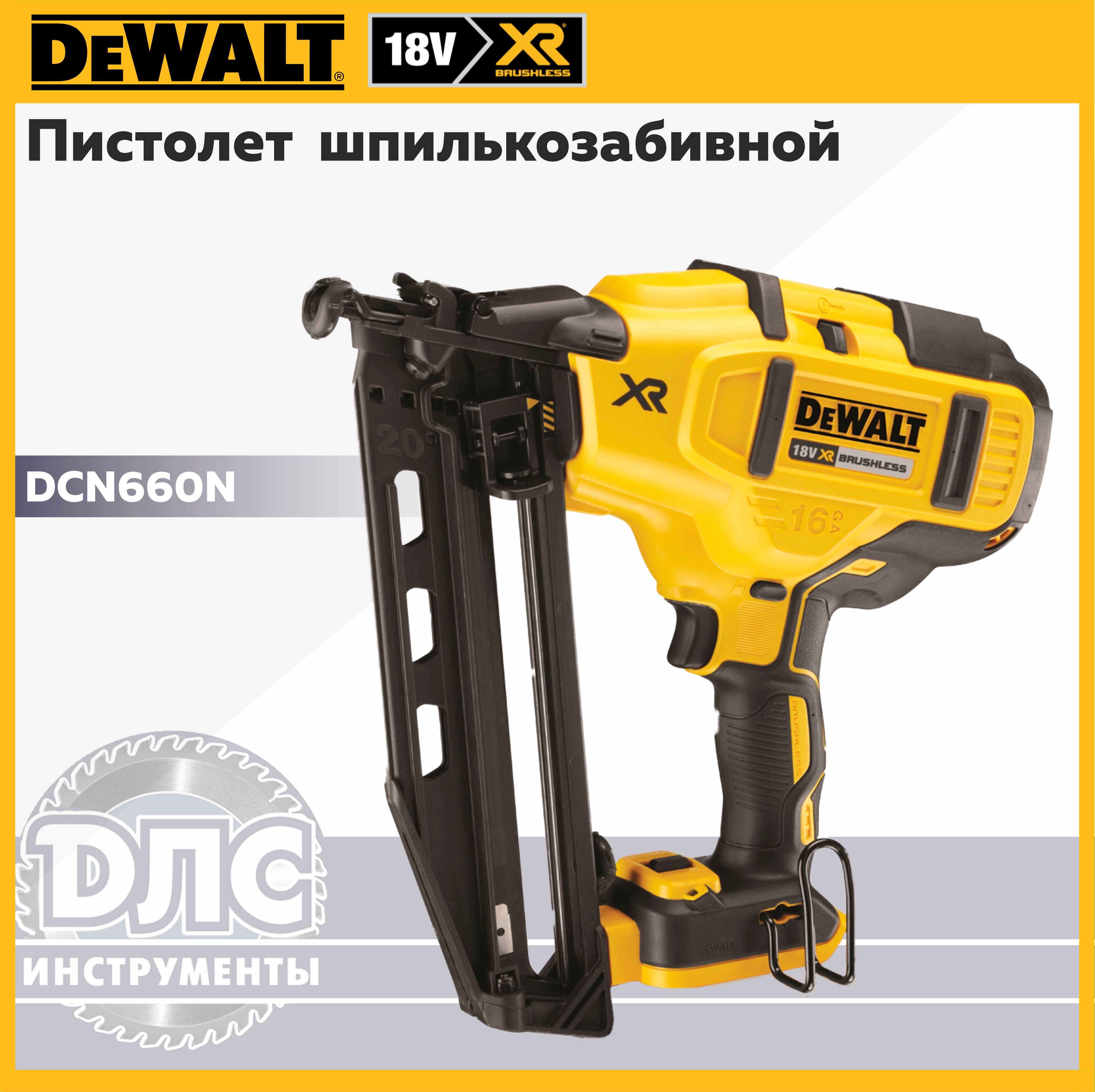 Dewalt dcn660n best price sale