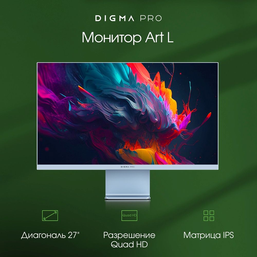 DigmaPro27"МониторигровойArtL2560×14402K,счастотой165Гц,антибликовоепокрытие,синий