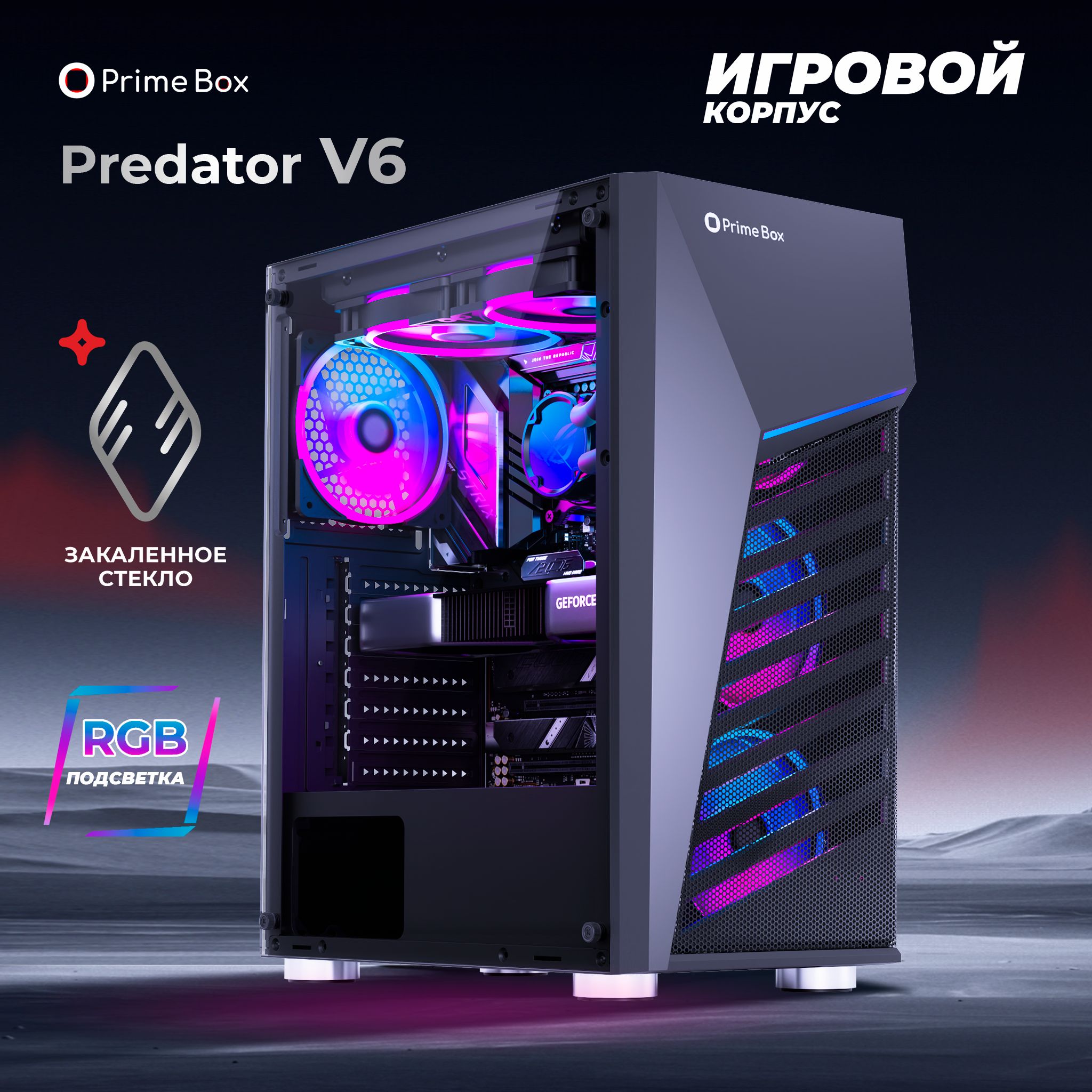 Prime box predator v8