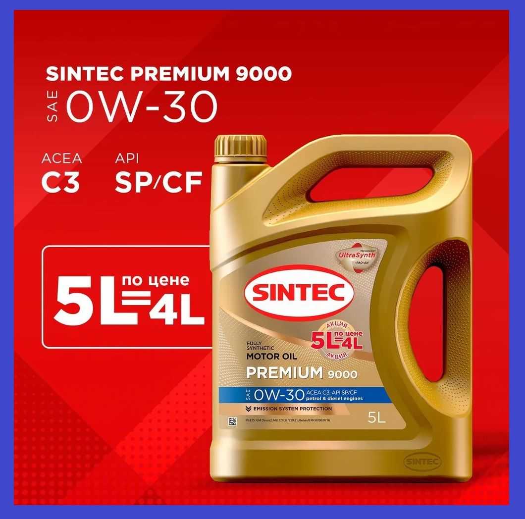 Sintec premium 9000 0w 30 a5 b5