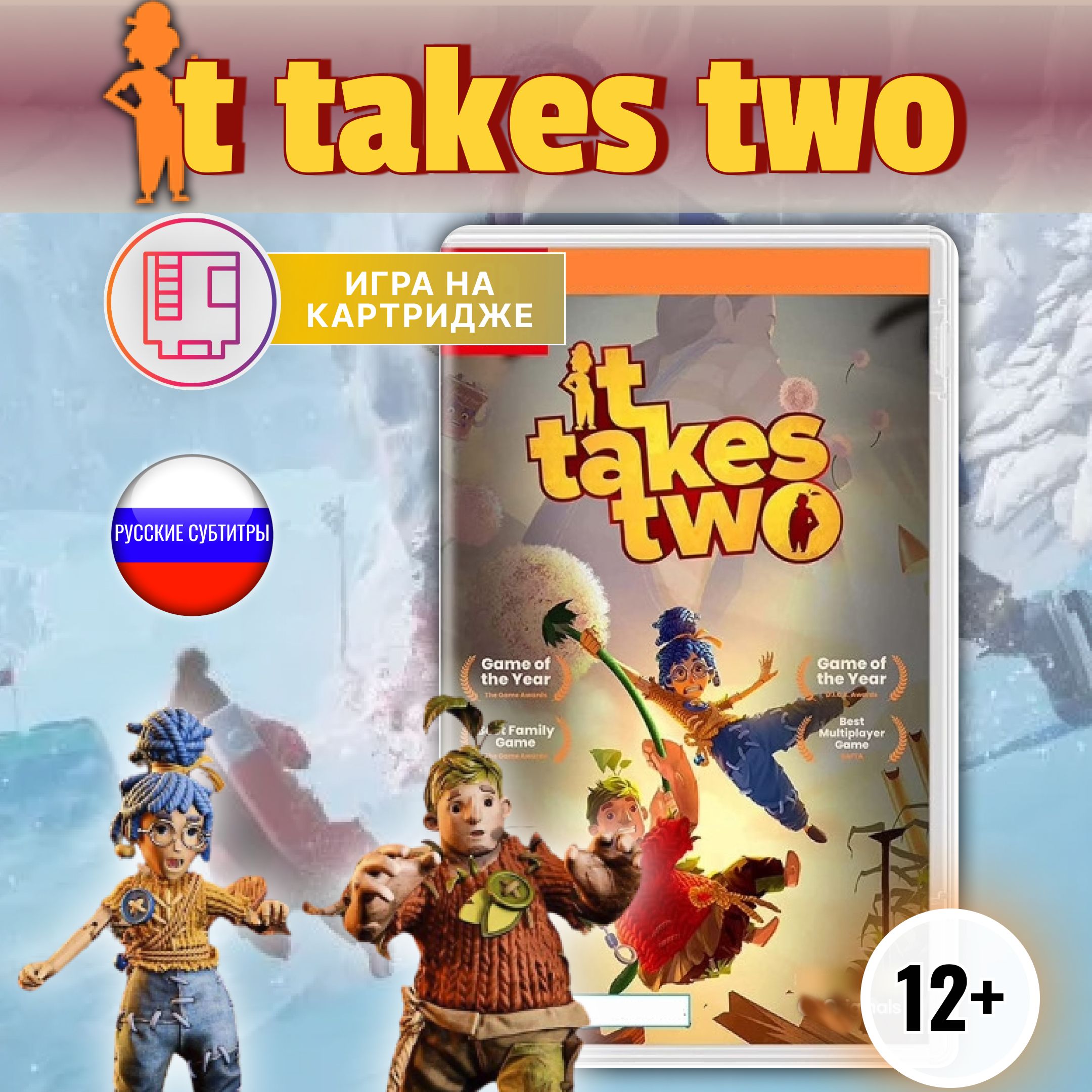 Игра it takes two (Nintendo Switch, Русские субтитры) купить по низкой цене  с доставкой в интернет-магазине OZON (1168667792)