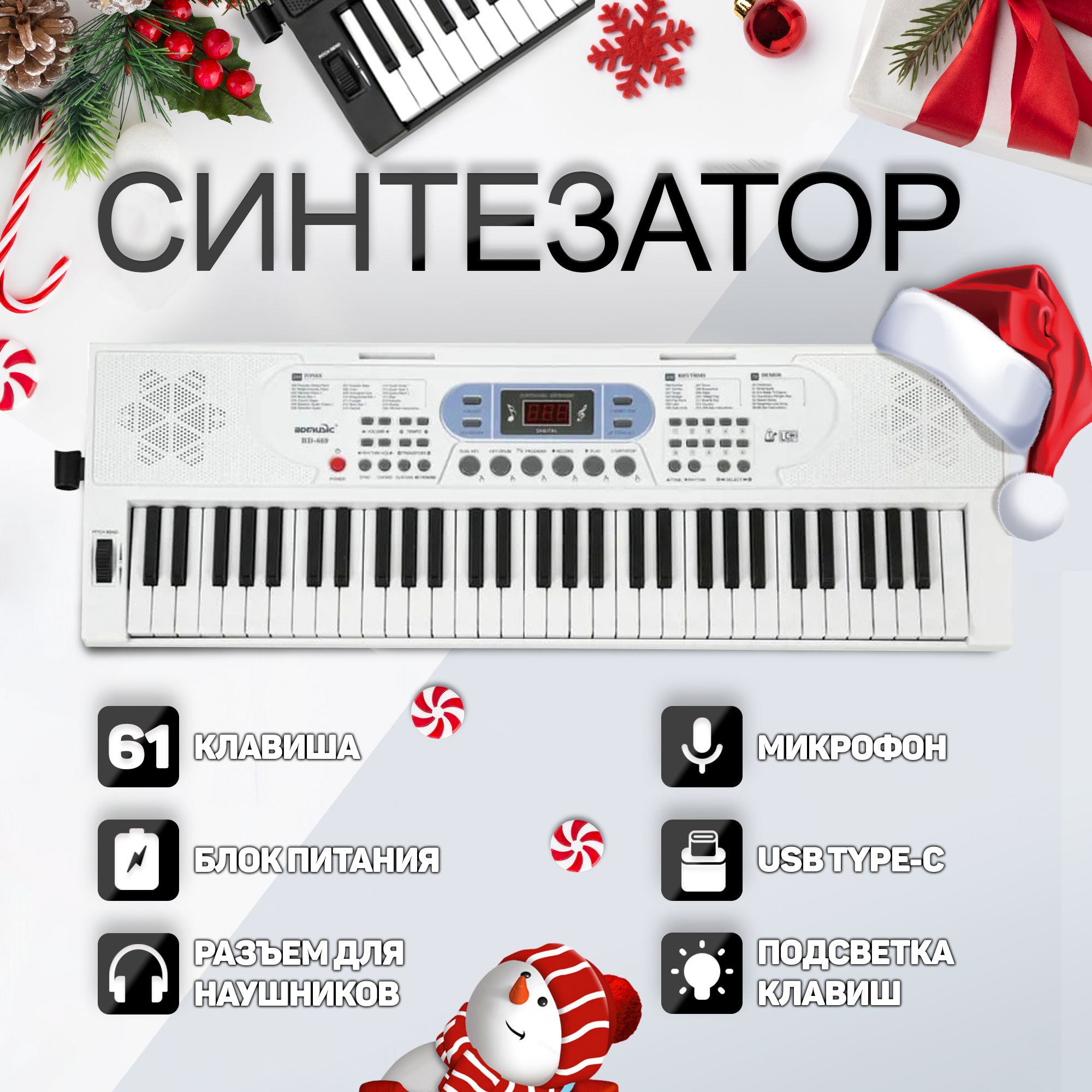 Синтезатор Music Station BD-670D, электрический, 61 клавиша, с обучением и  подсветкой клавиш - купить с доставкой по выгодным ценам в  интернет-магазине OZON (605974277)