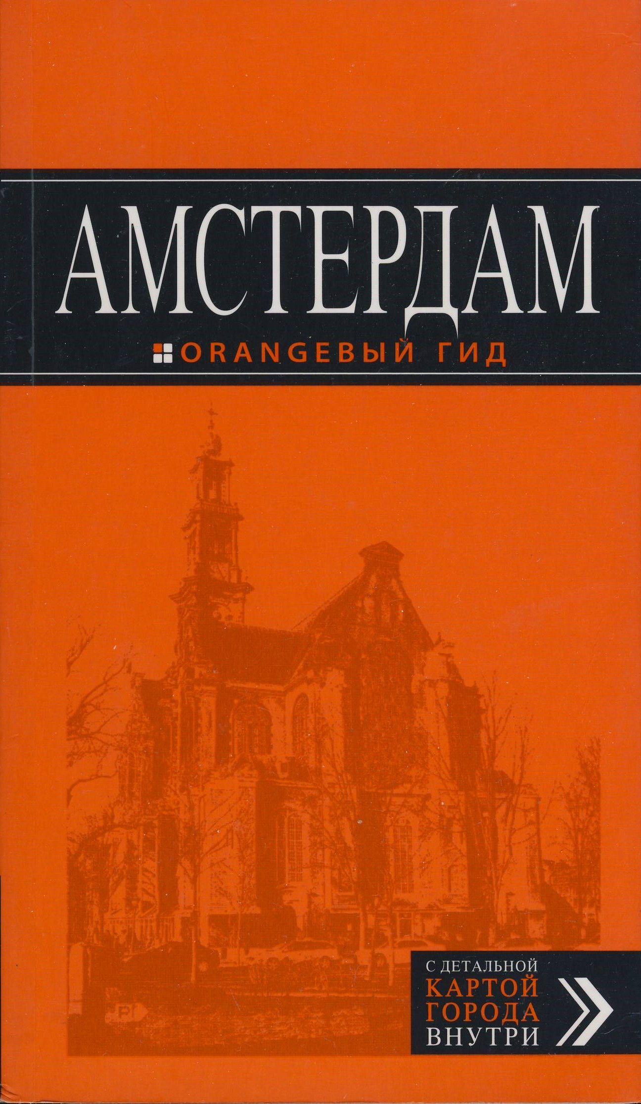 Анатомия человека учебник для медицинских вузов. Изд испр и доп. Изд испр и доп. Книга с большим количсевтом издания химия астроноим яматематика. Учебник по физике спо.