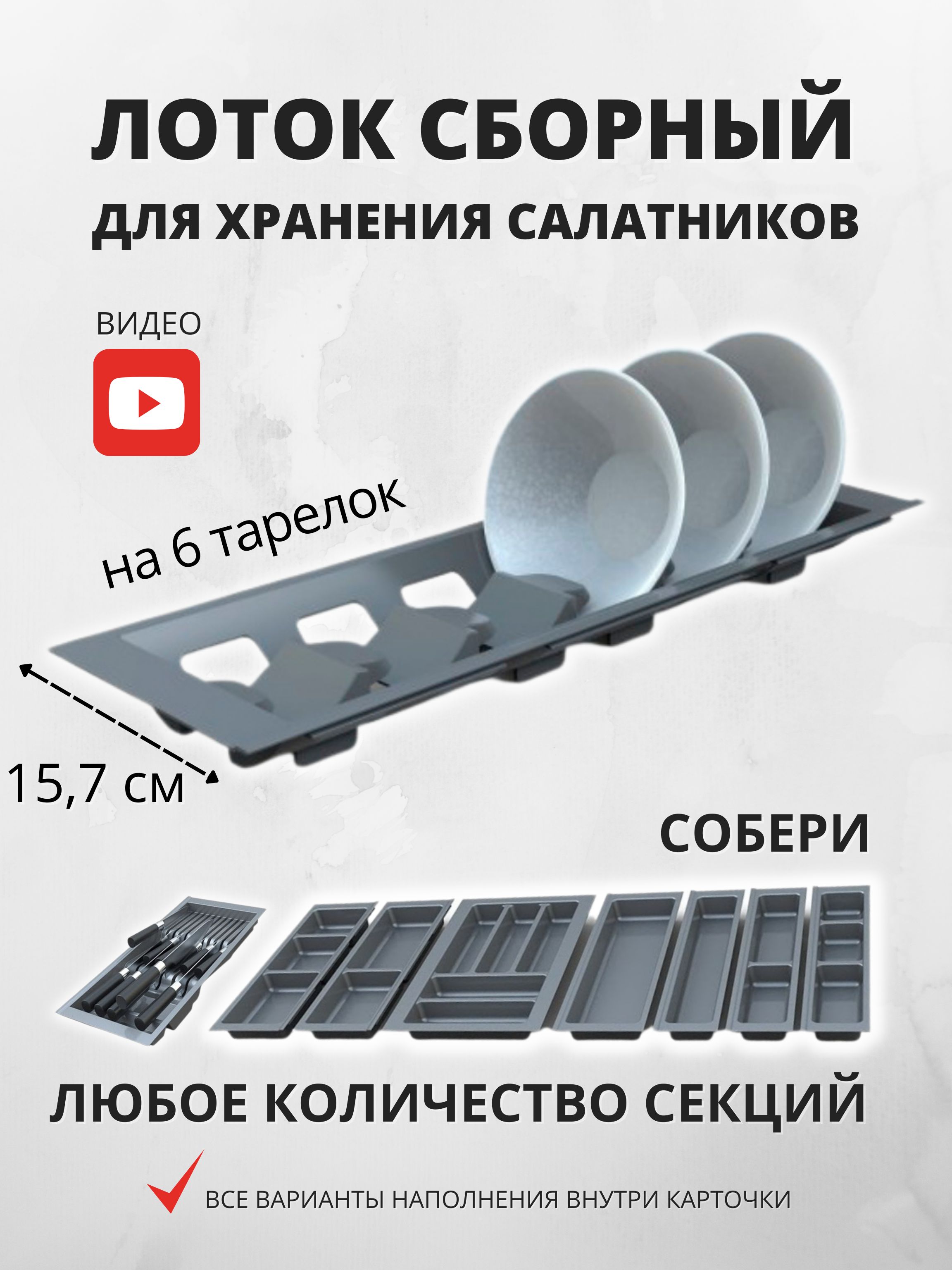 СушилкадляпосудывшкафMesanTrayBondподставкадлятарелокШ157хГ480-420хВ47,7ммантрацит