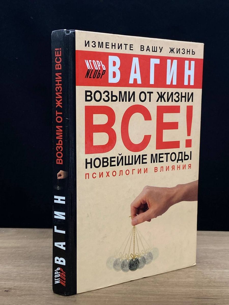 Спин Продажи Нил Рекхэм