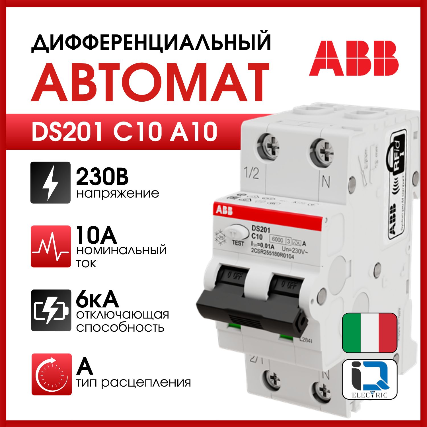 Abb ds201 дифференциальный автоматический выключатель. ABB ds201c32. 2csr255140r1105. 2csr255180r1164. 2csr255080r1204