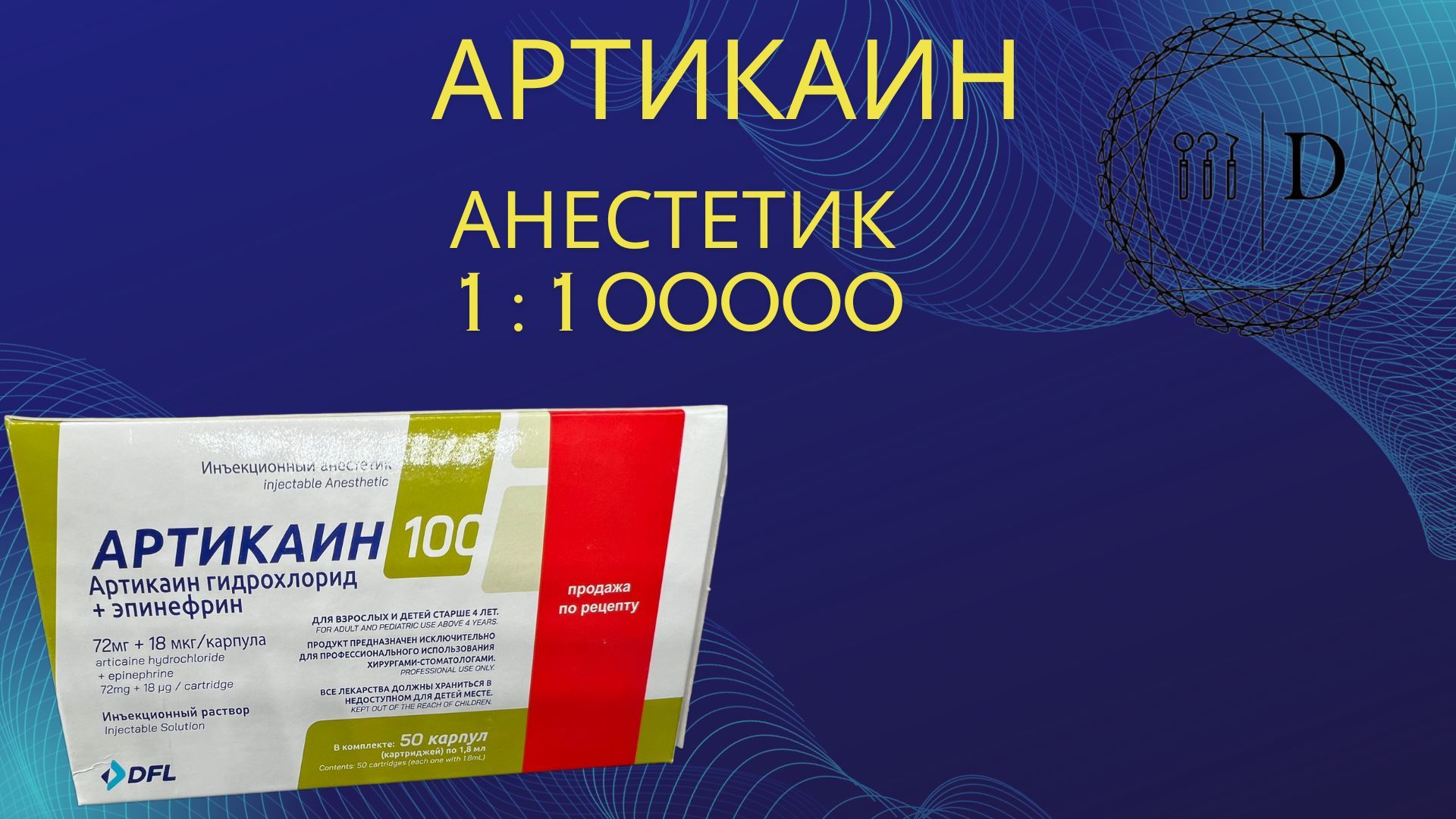 Dentalline Инструмент стоматологический - купить с доставкой по выгодным  ценам в интернет-магазине OZON (1324397341)