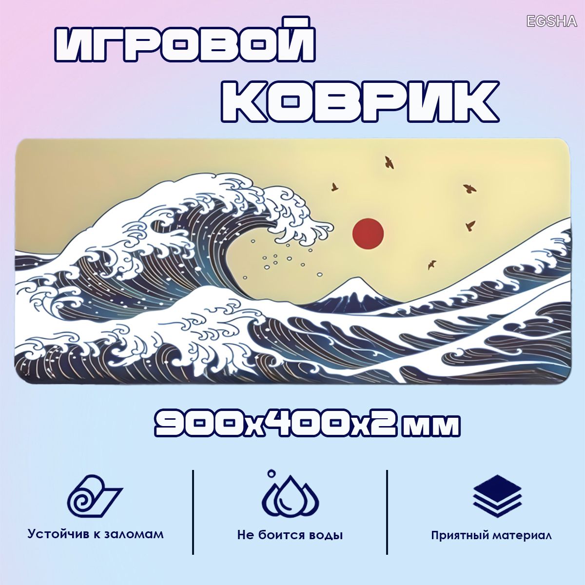 900x400x2мм "Бежевая волна" игровой коврик для мыши, компьютерный, для стола, большой