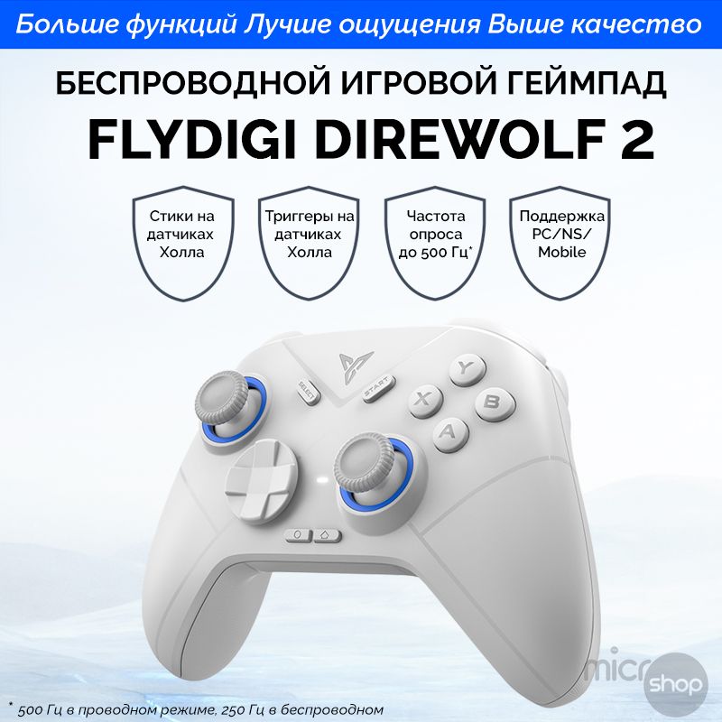 FlydigiDirewolf2беспроводнойкроссплатформенныйгеймпад(PC,Android,iOS,NintendoSwitch)
