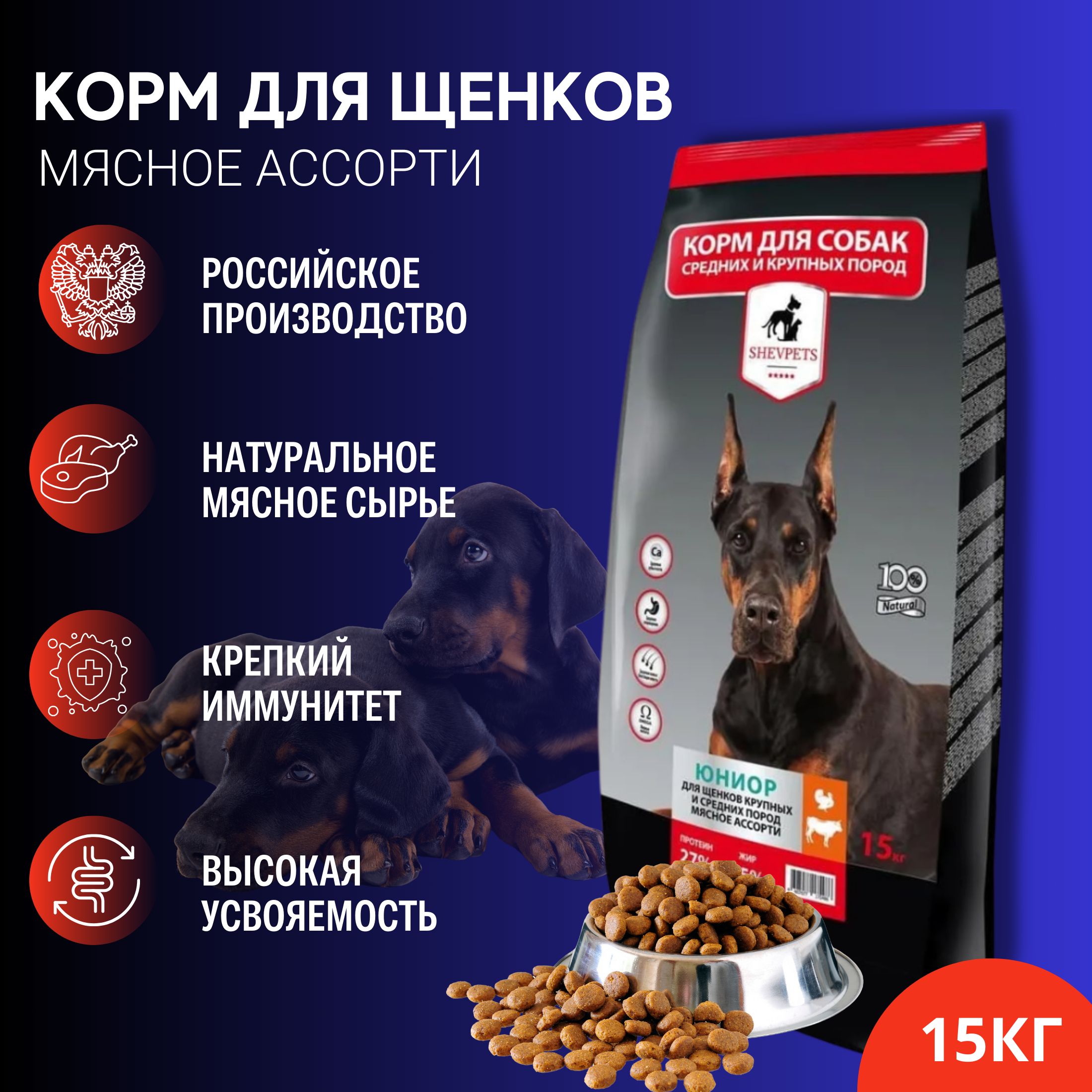 Корм Для Chappi 15кг Собак Купить