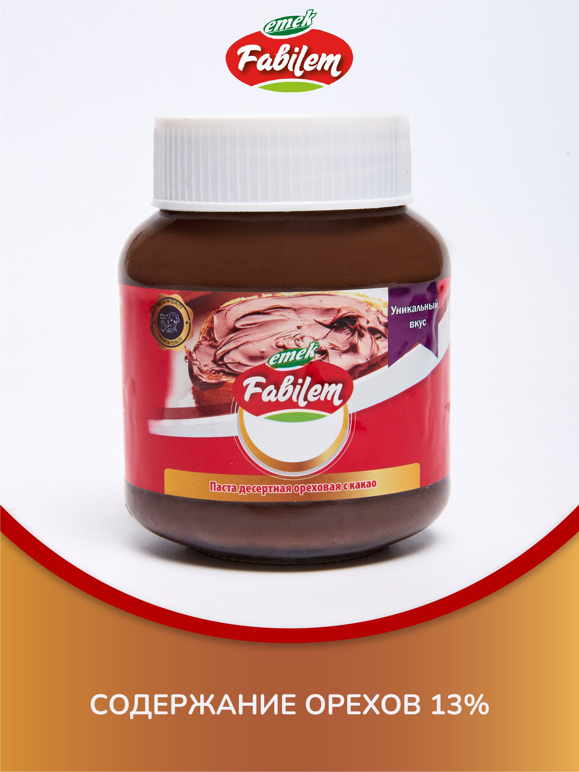 Шоколаднаяпаста"Fabilem"слесныморехом(13%)350грамм