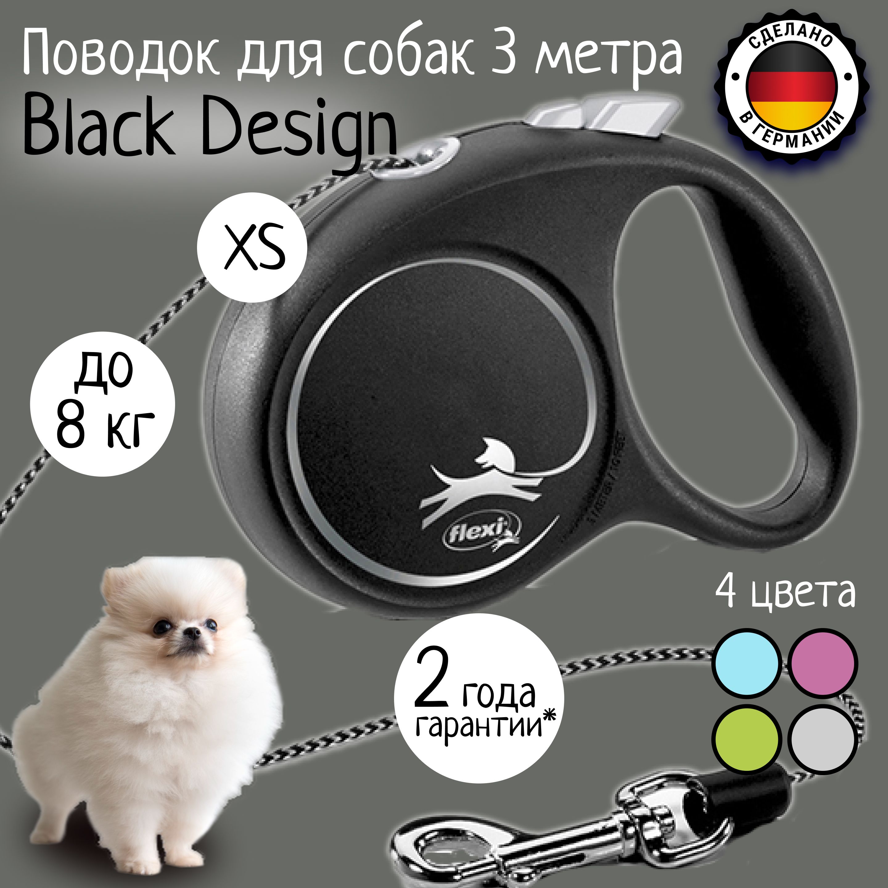 Поводок-рулеткаFlexiBlackDesignтросXS3м8кгсеребряный