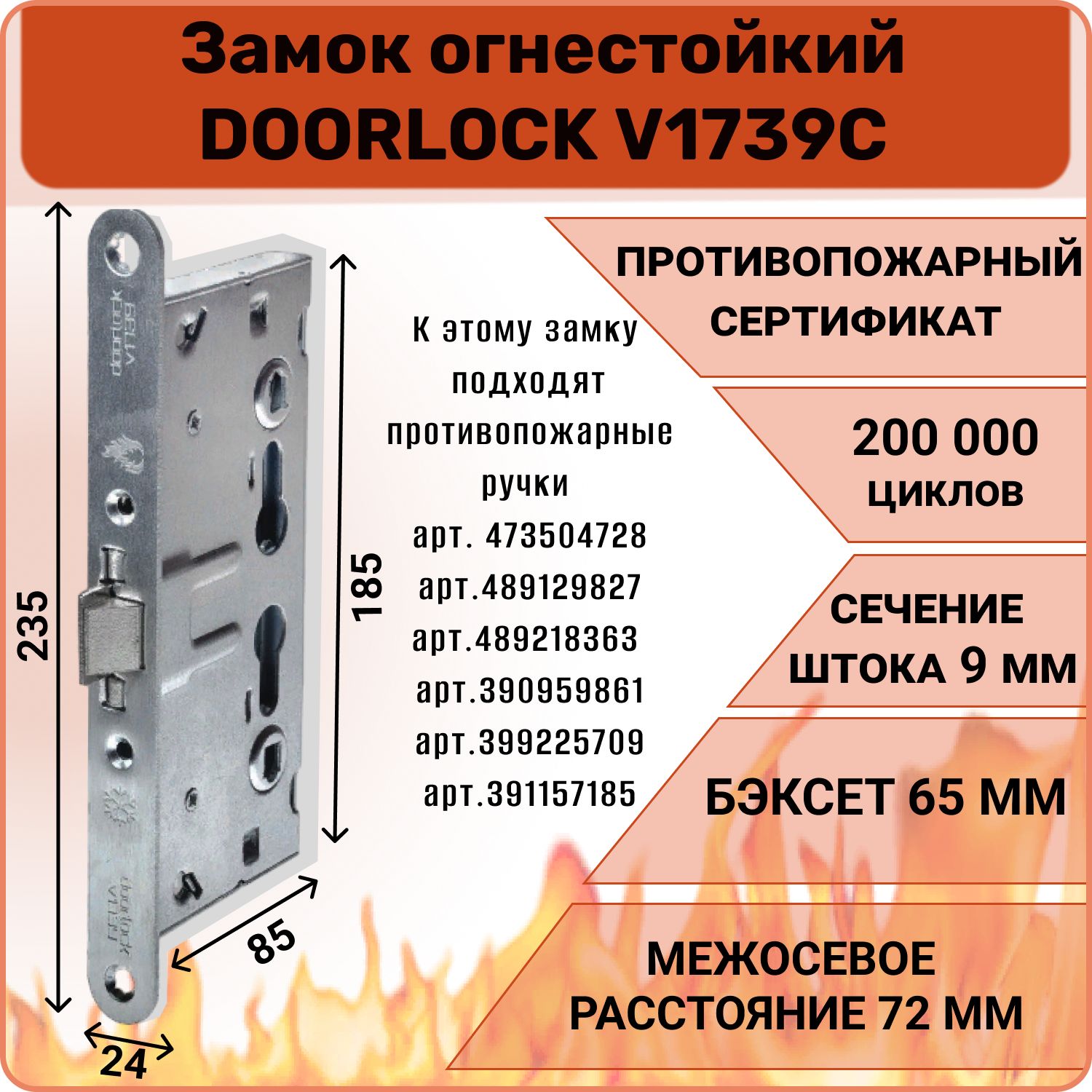Замок Антипаника – купить в интернет-магазине OZON по низкой цене