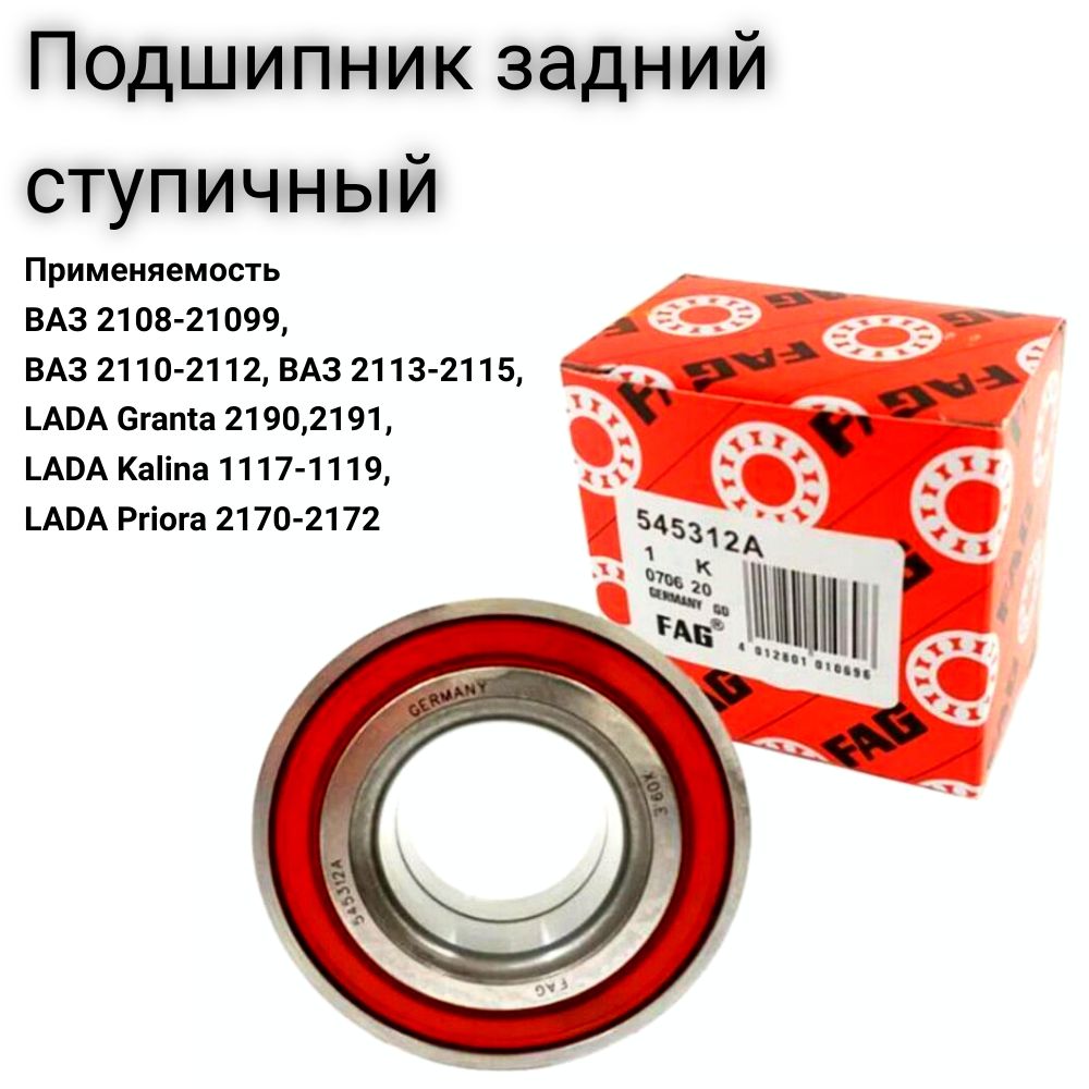 Стоимость Ступичного Подшипника Ваз 2114