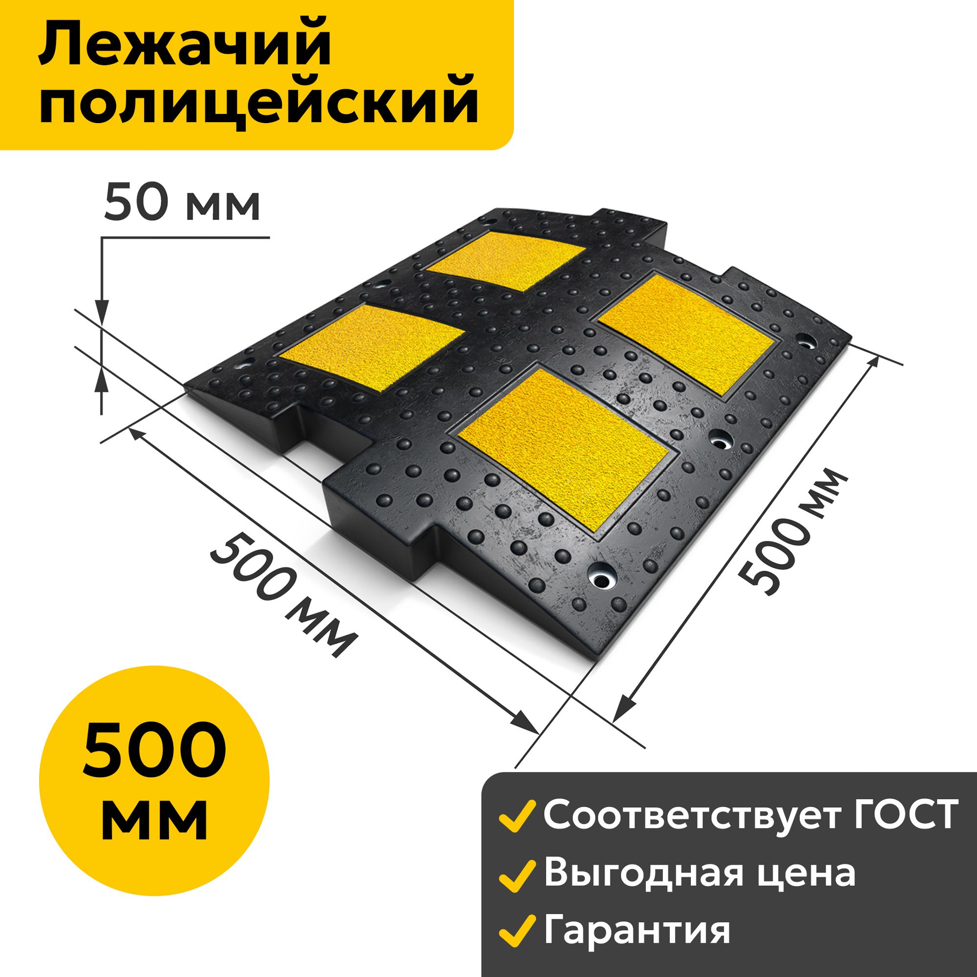 Оптима Сервис Дорожная неровность искусственная - купить с доставкой по  выгодным ценам в интернет-магазине OZON (1142569339)