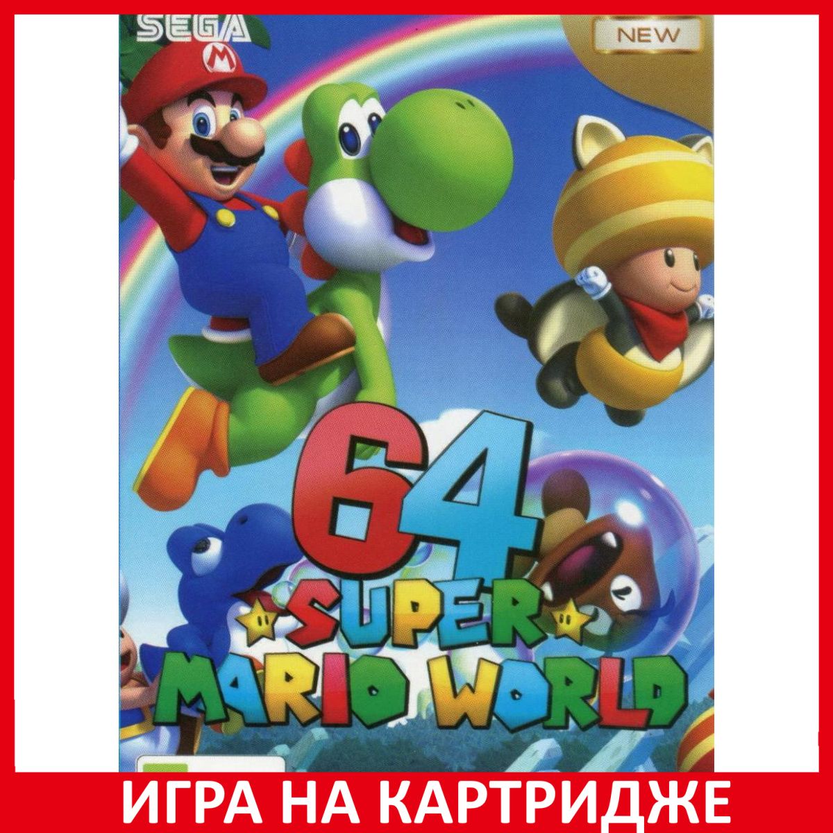 Игра Супер Марио 64 (Super Mario World 64) Русская версия (16 bit) (16 bit,  Русские субтитры) купить по низкой цене с доставкой в интернет-магазине  OZON (424065952)