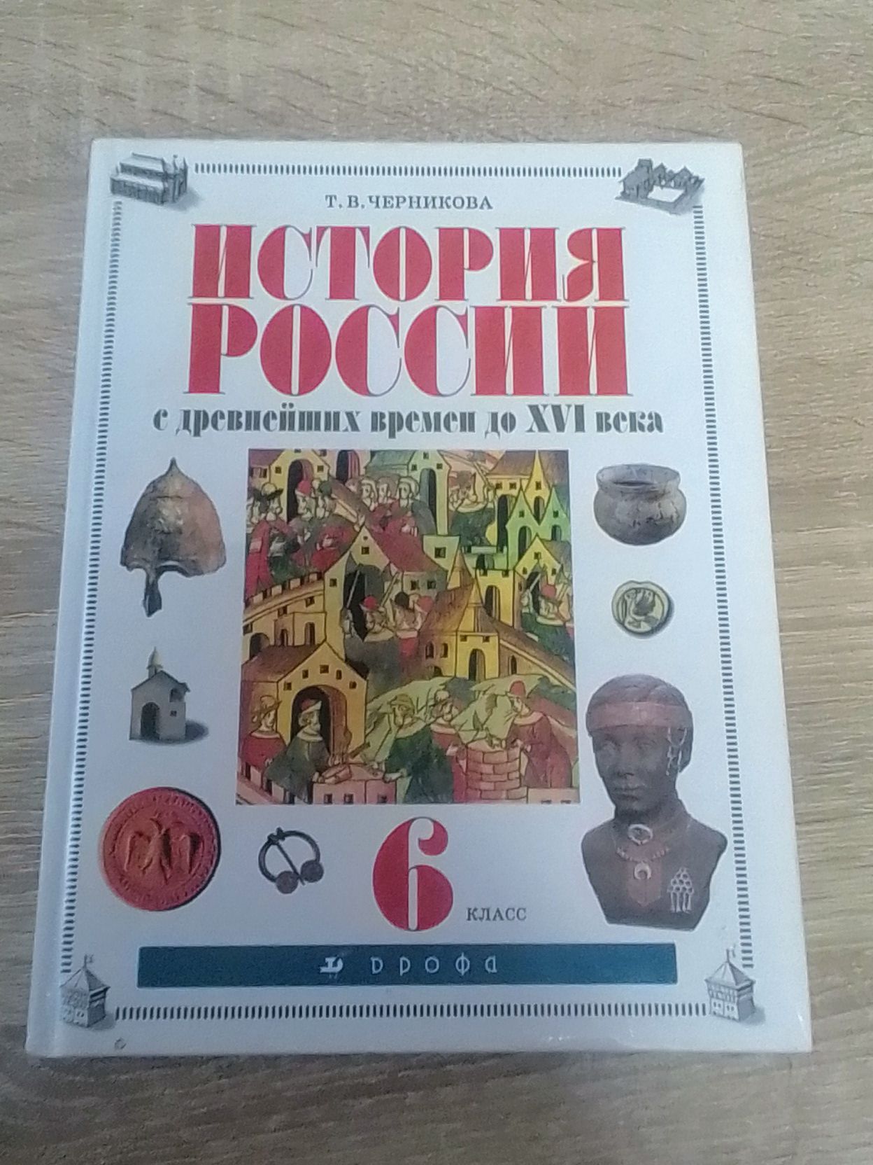 Т в черниковой. Т в черниковой