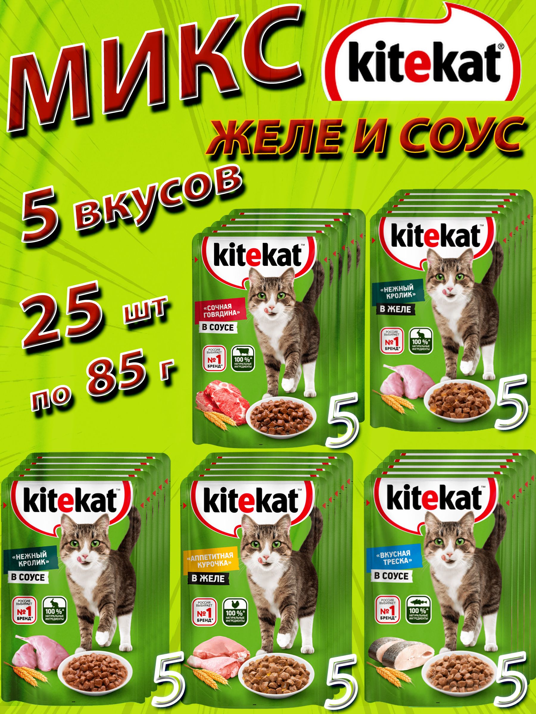 Kitekat Влажный Корм Купить