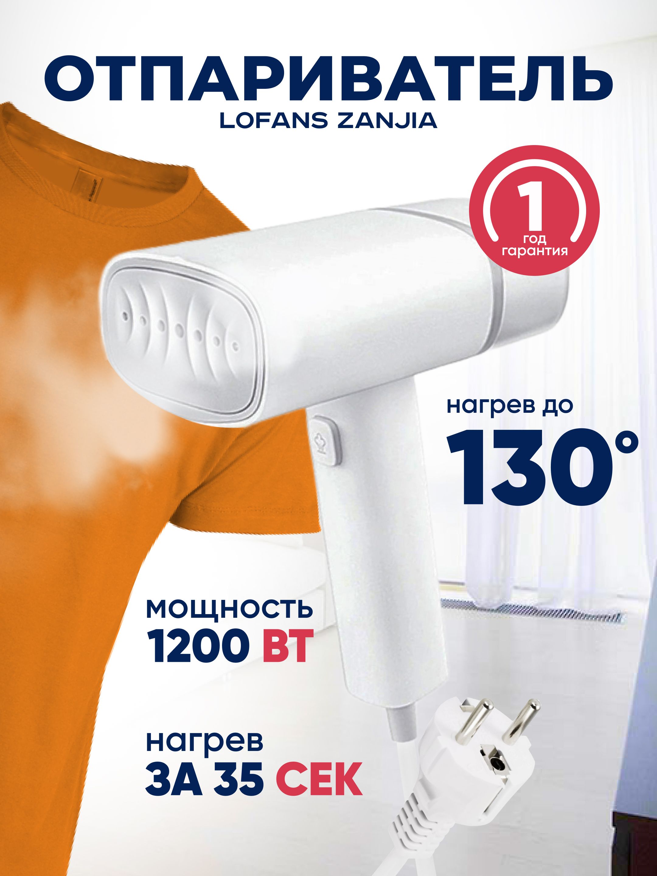 отпариватель lofans handheld steam brush gt 302rw фото 90