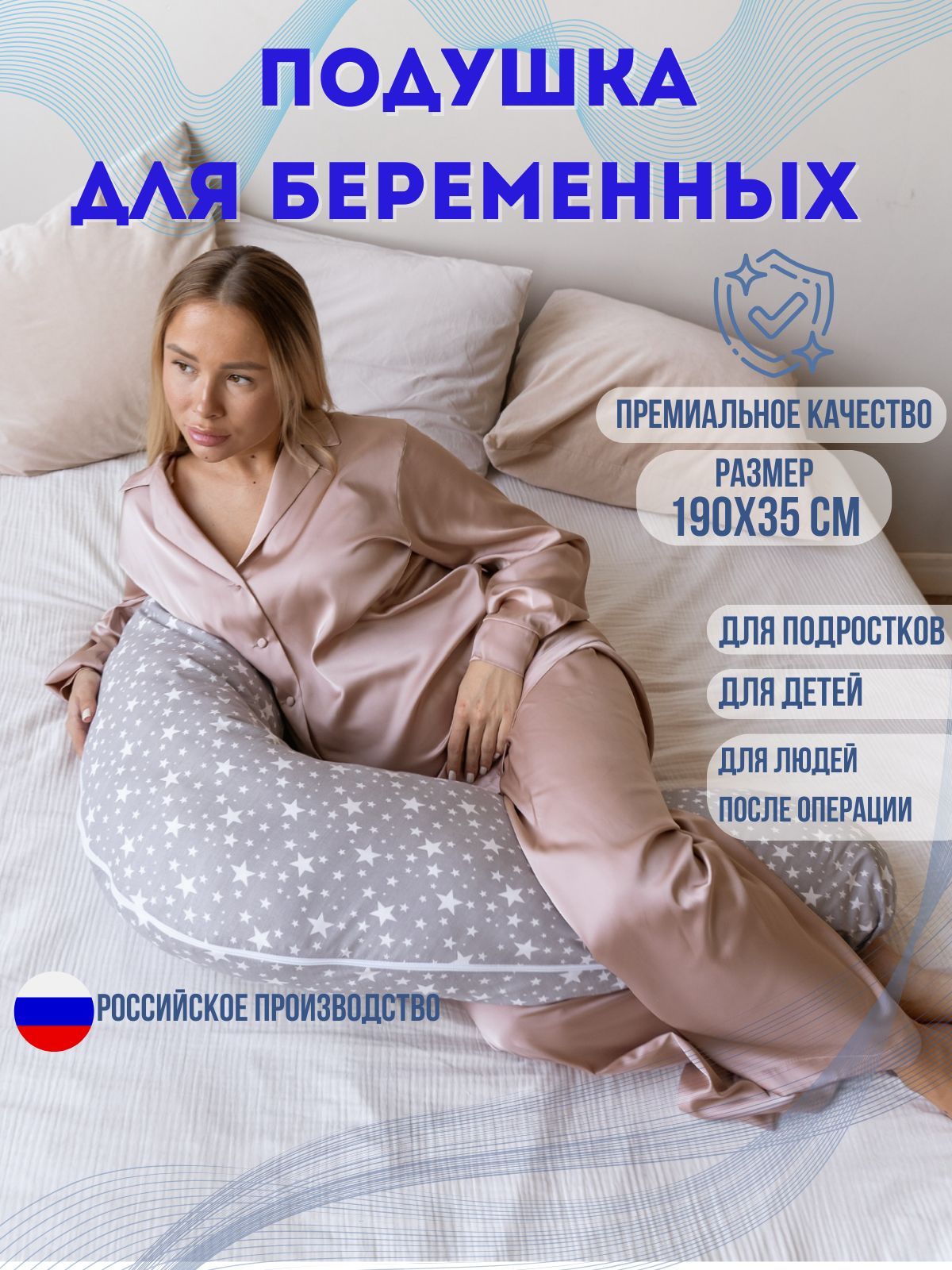 Блог Farla :: Подушки для беременных и кормящих