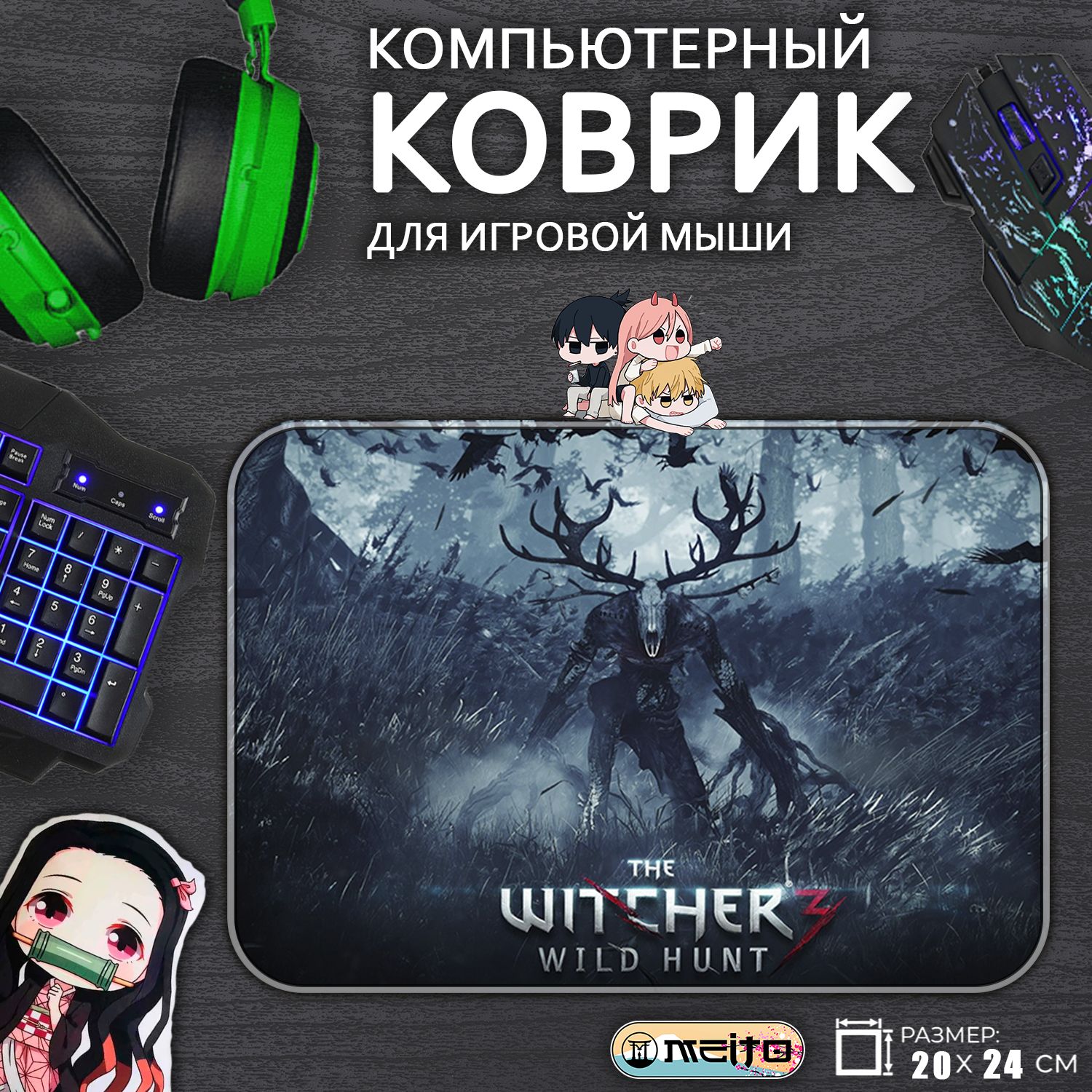Мышь ведьмак 3