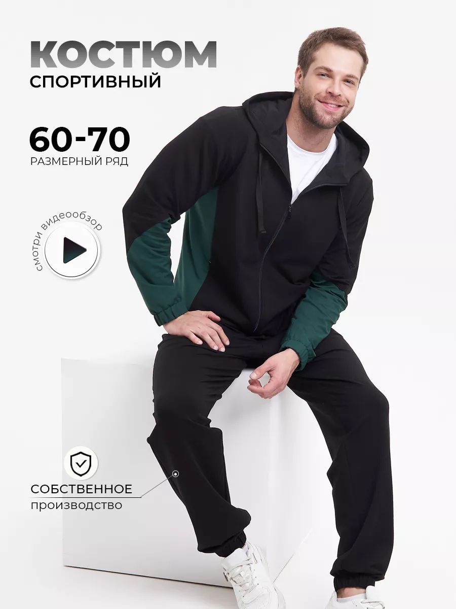 КостюмспортивныйFORLIFE