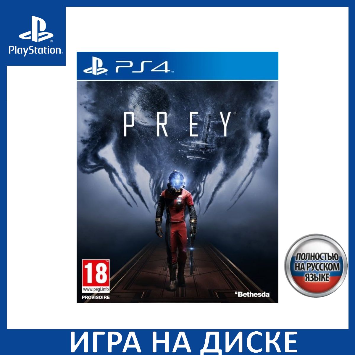 Prey 2017 PS4 PlayStation 4 OZON 307249515
