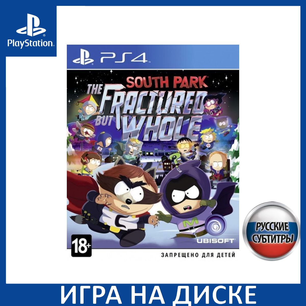 Игра South Park: The Fractured but Whole Русская Версия (PlayStation 4,  PlayStation 5, Русские субтитры) купить по низкой цене с доставкой в  интернет-магазине OZON (1351849531)