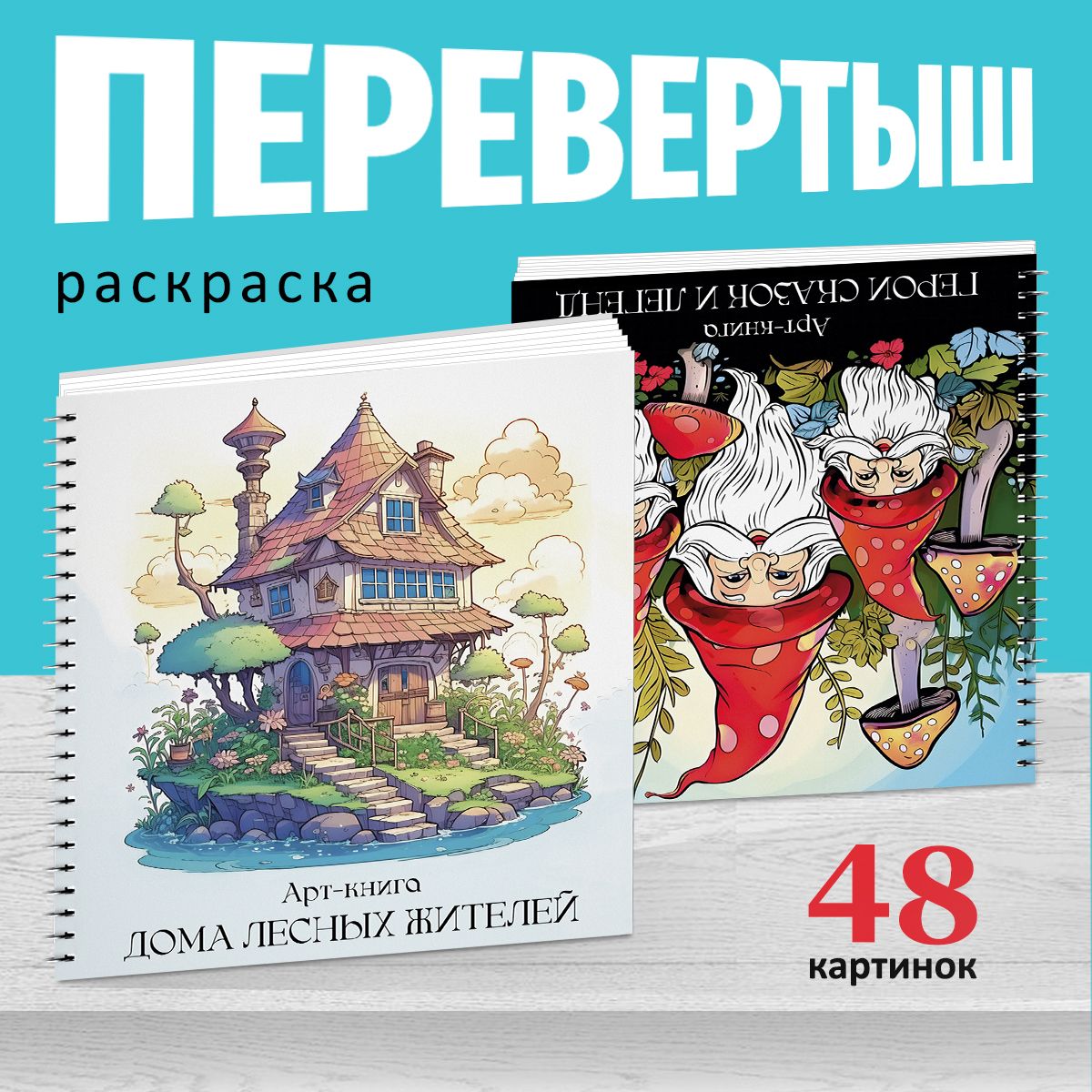 Идеи на тему «Сказочные домики» (52) | домики, сказки, детские картинки