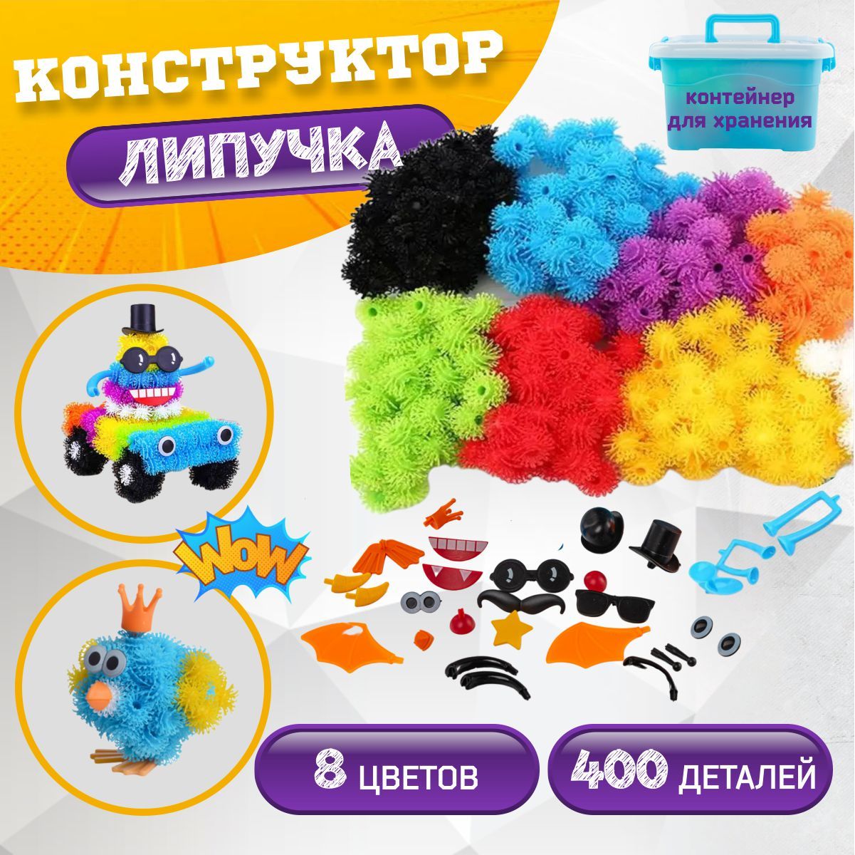 Игра Липучки Шарики купить на OZON по низкой цене