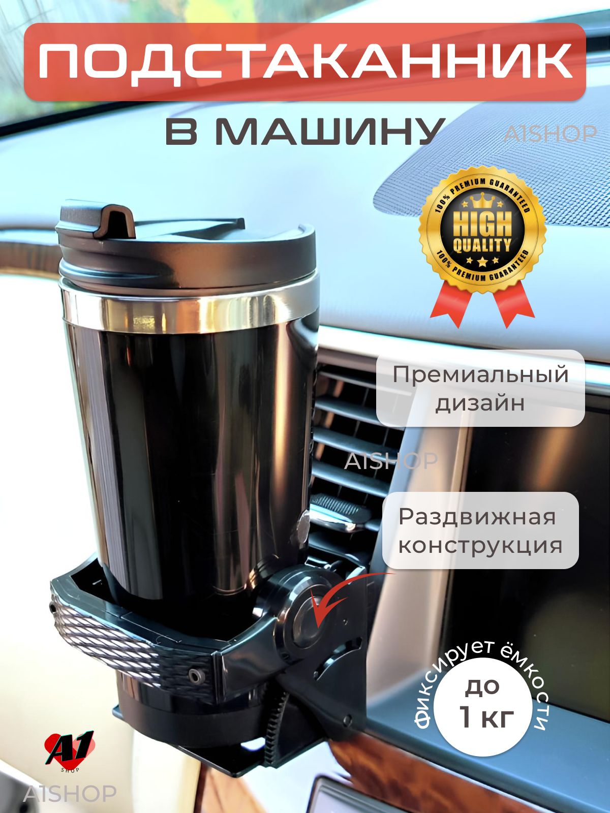 Подстаканник автомобильный, коврик, 2 шт